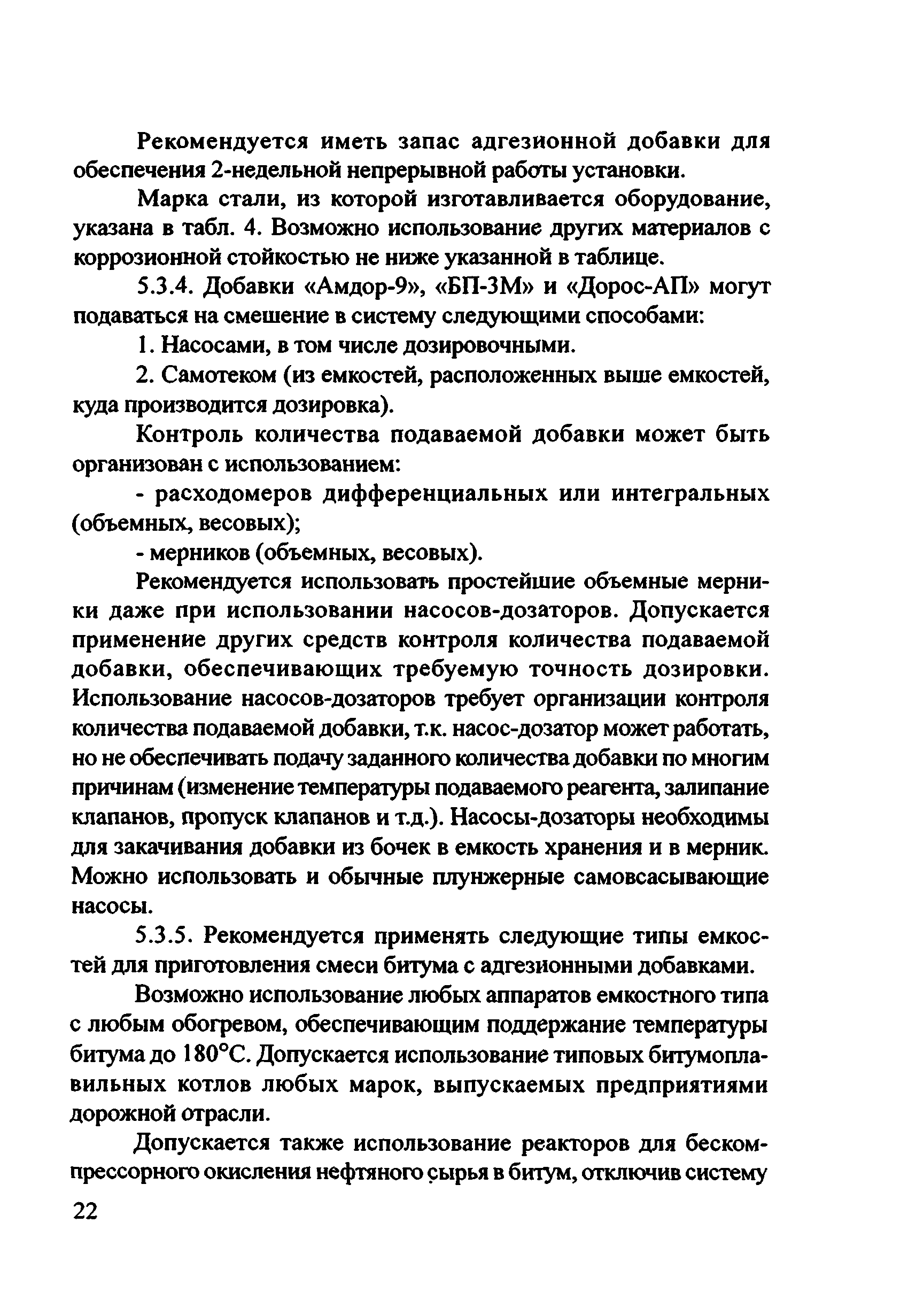 Руководство