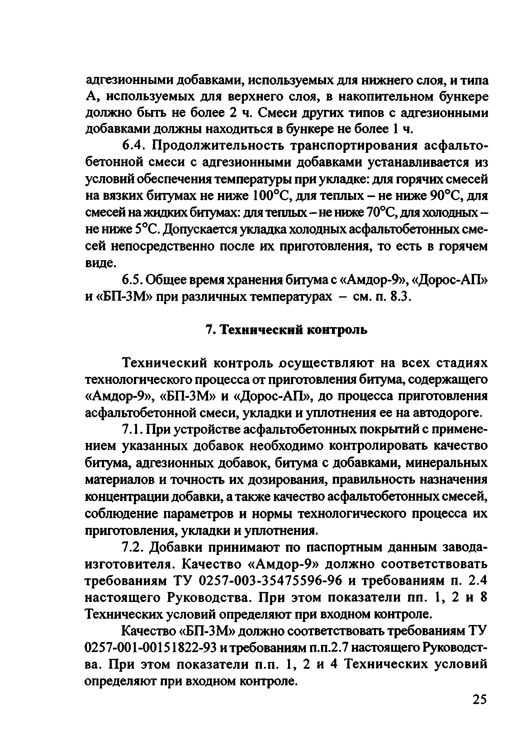 Руководство