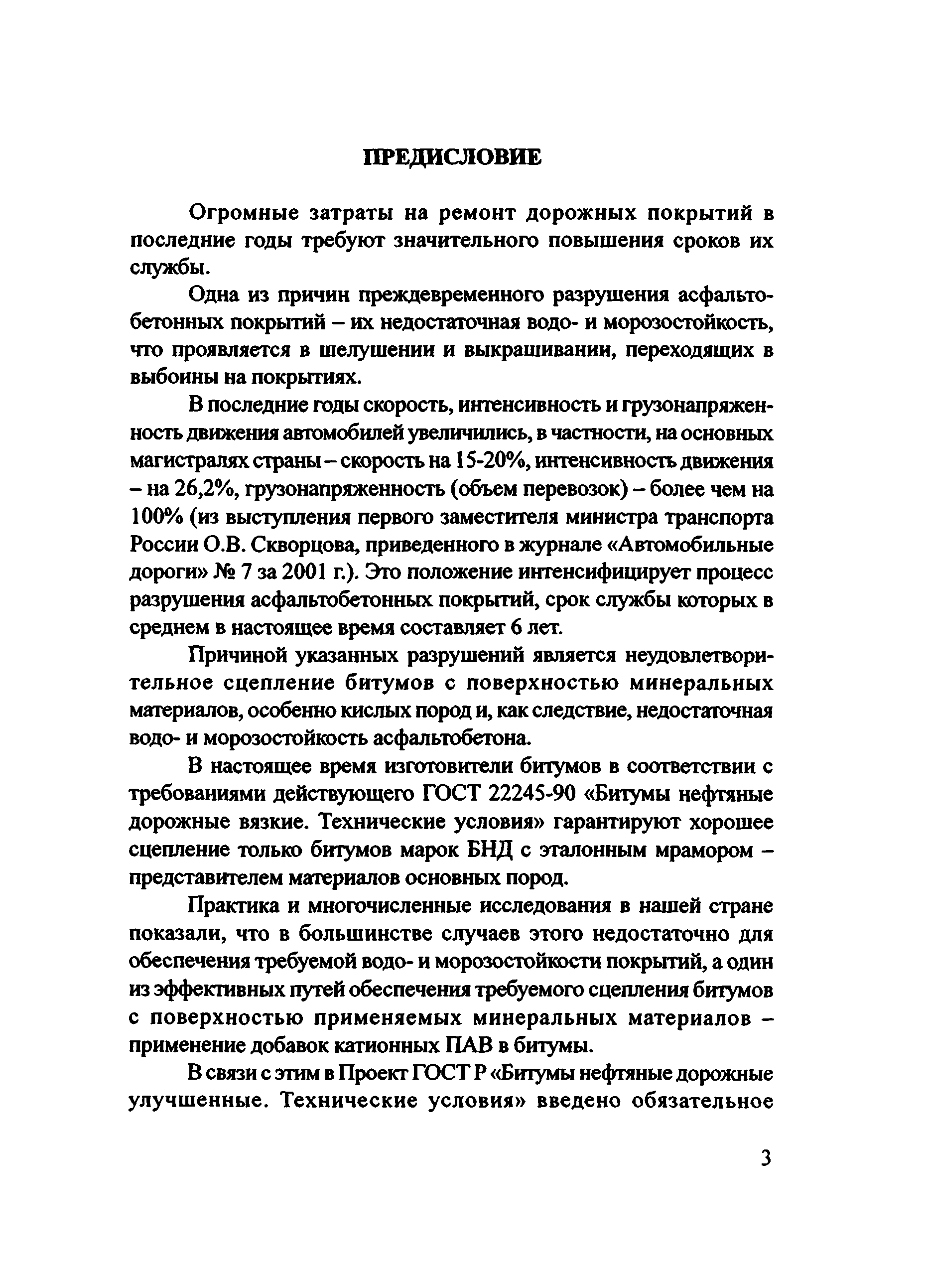 Руководство