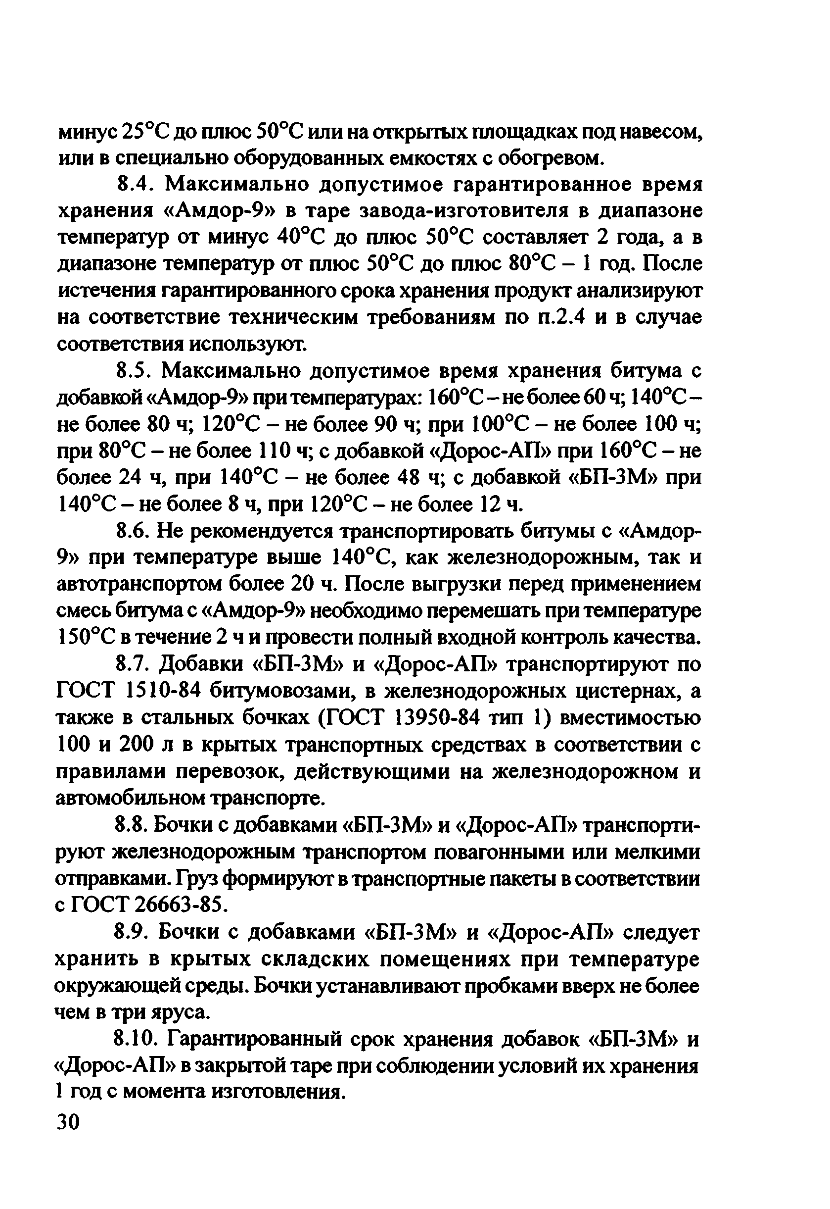 Руководство