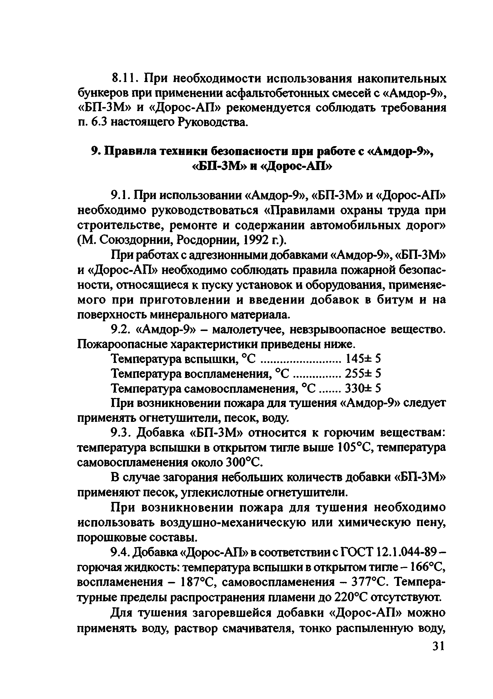 Руководство