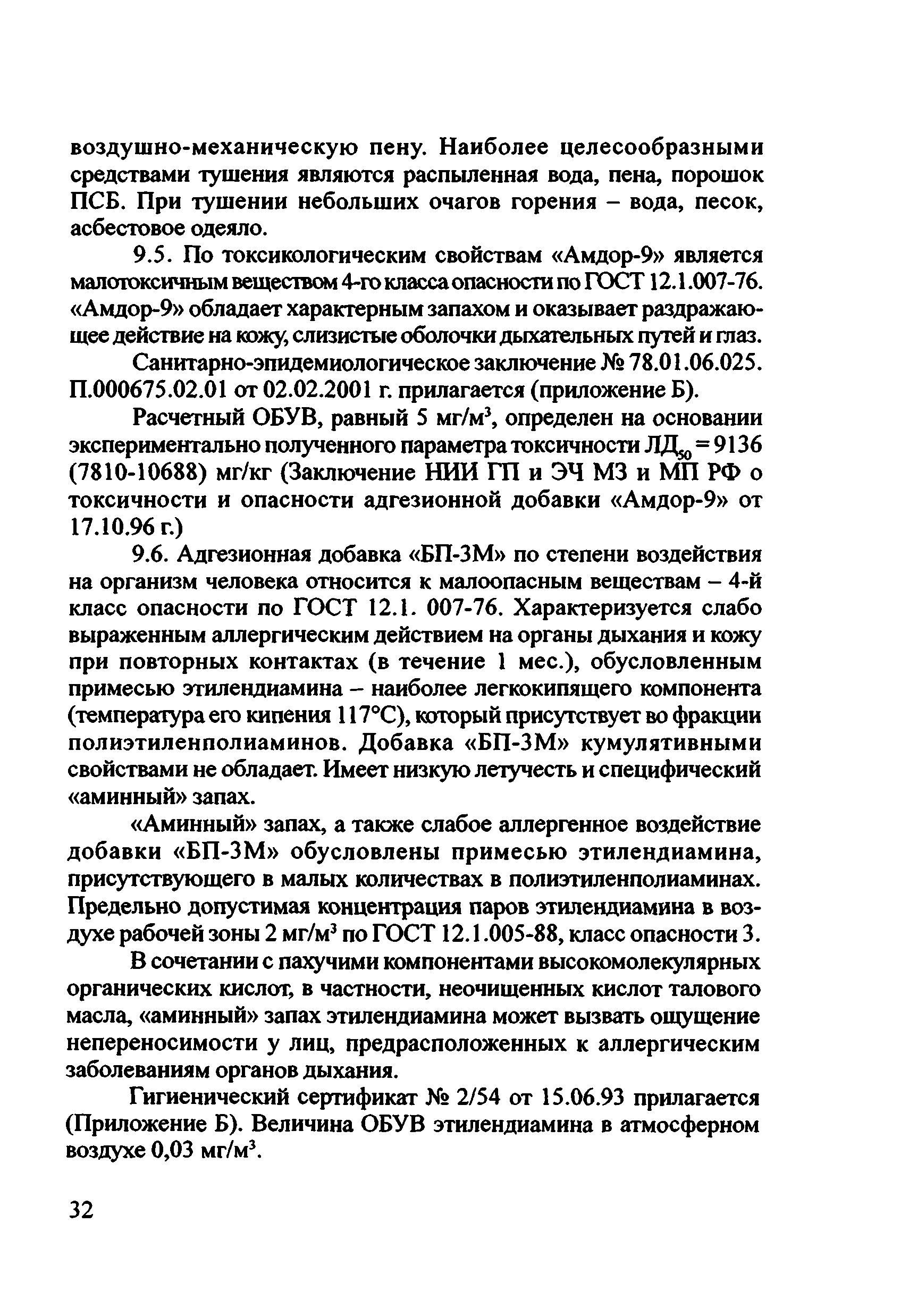 Руководство