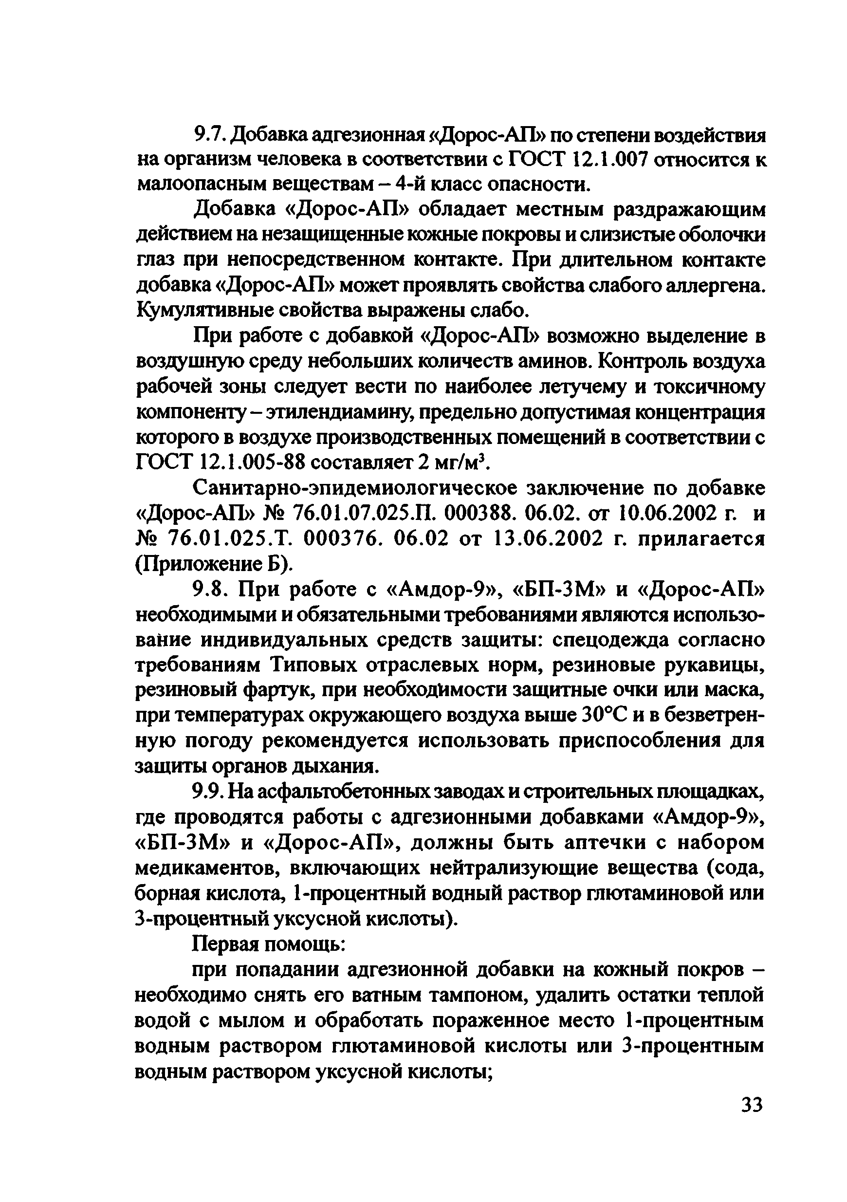 Руководство