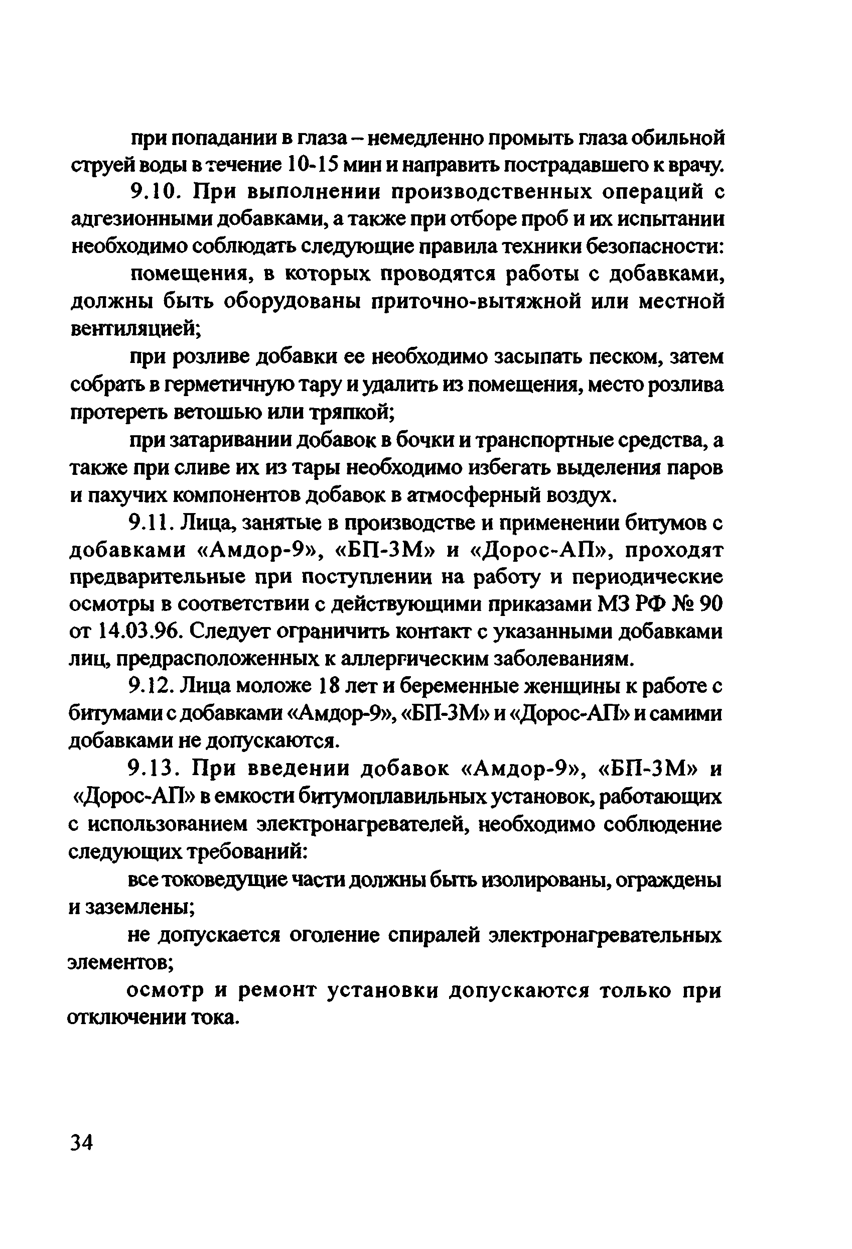Руководство