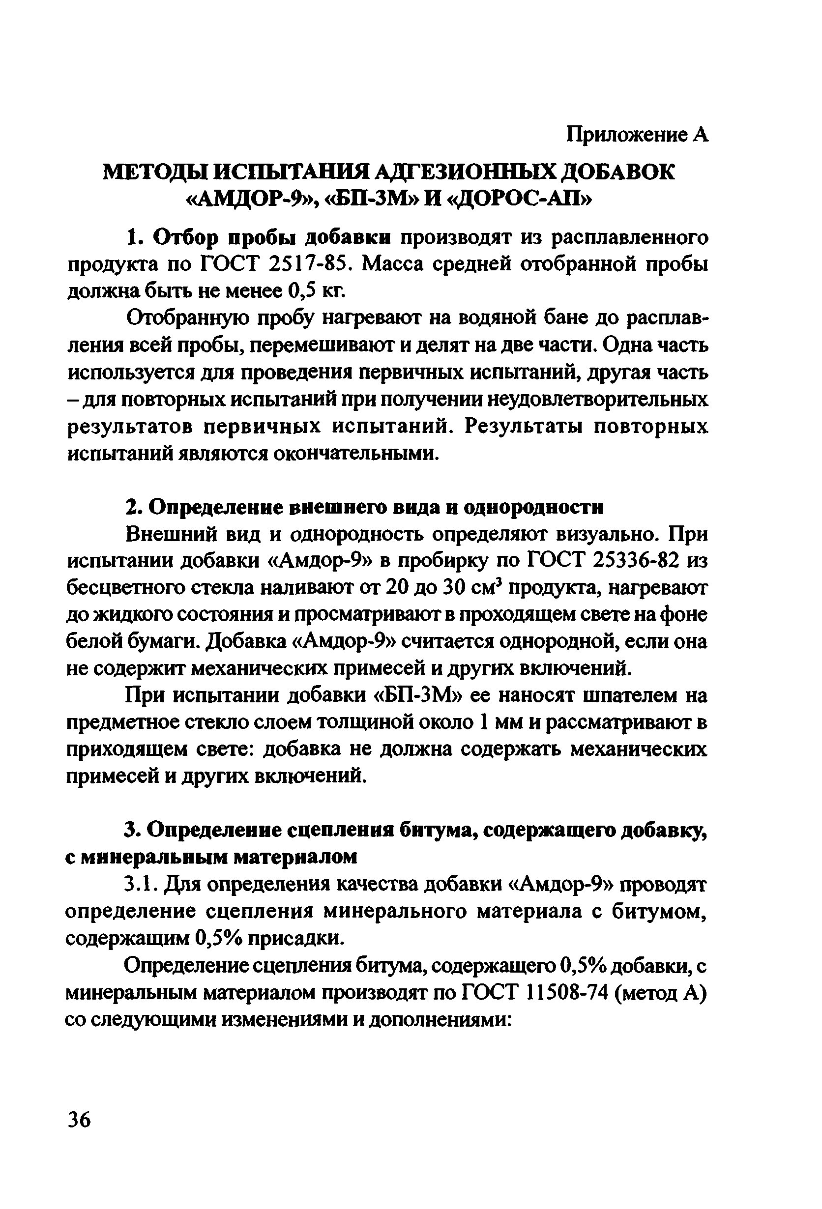 Руководство