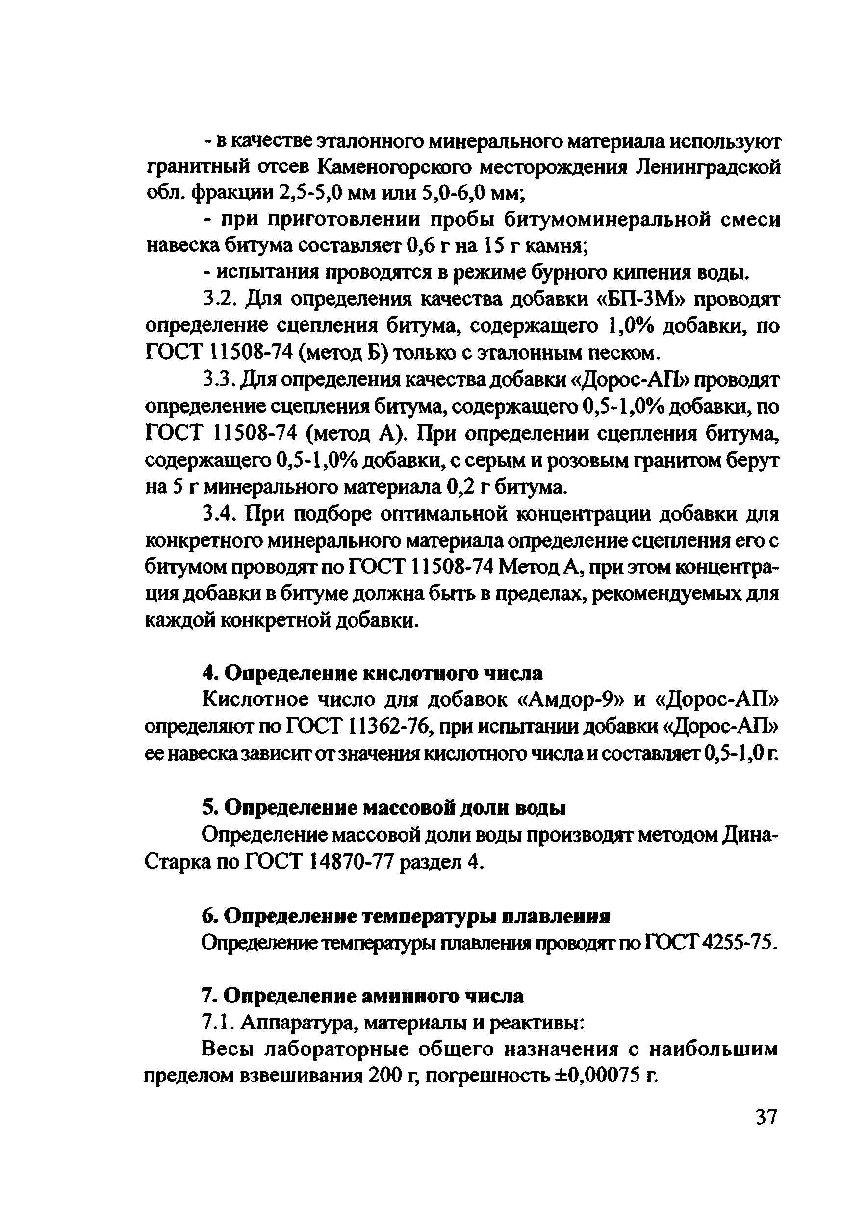 Руководство