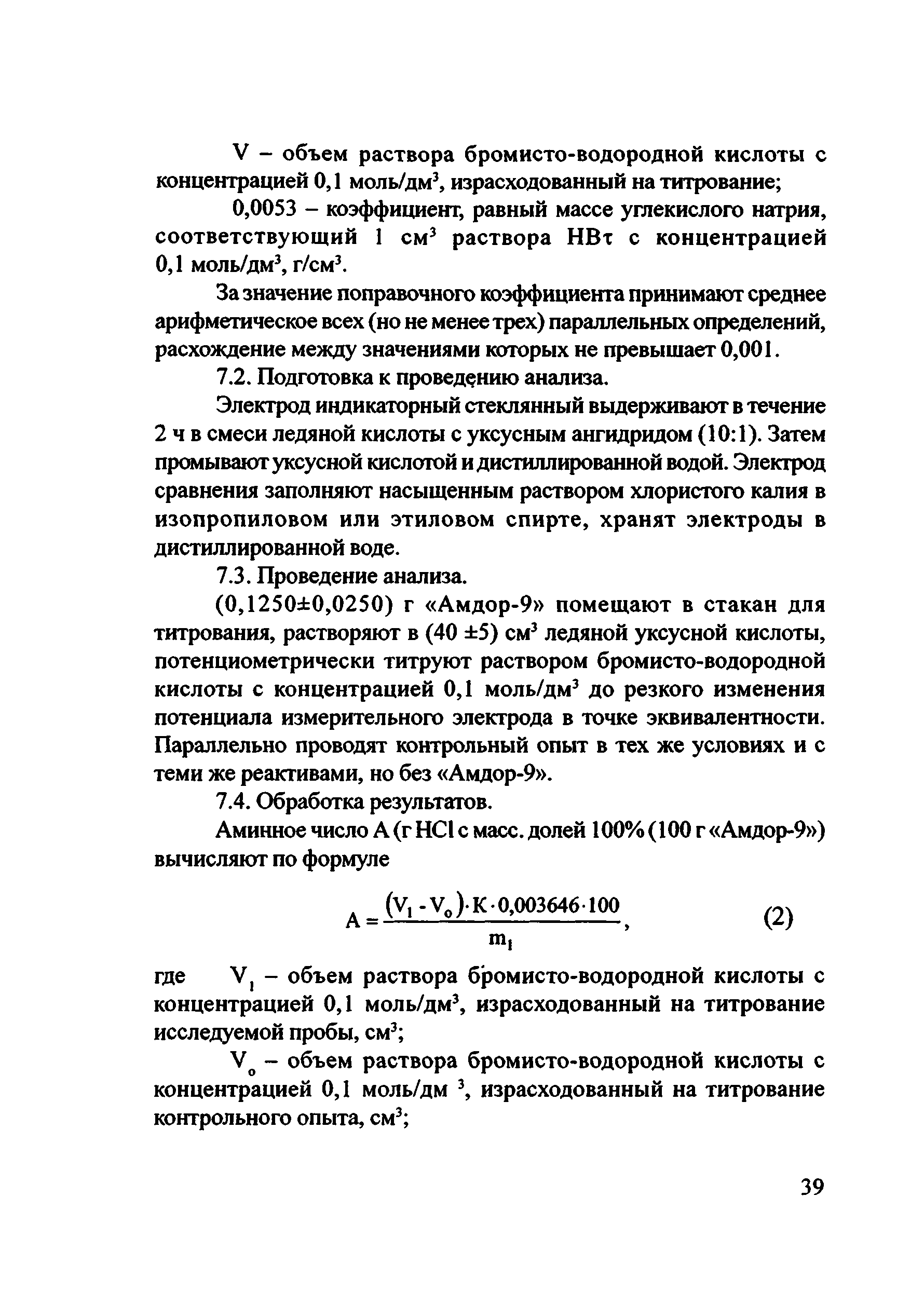 Руководство