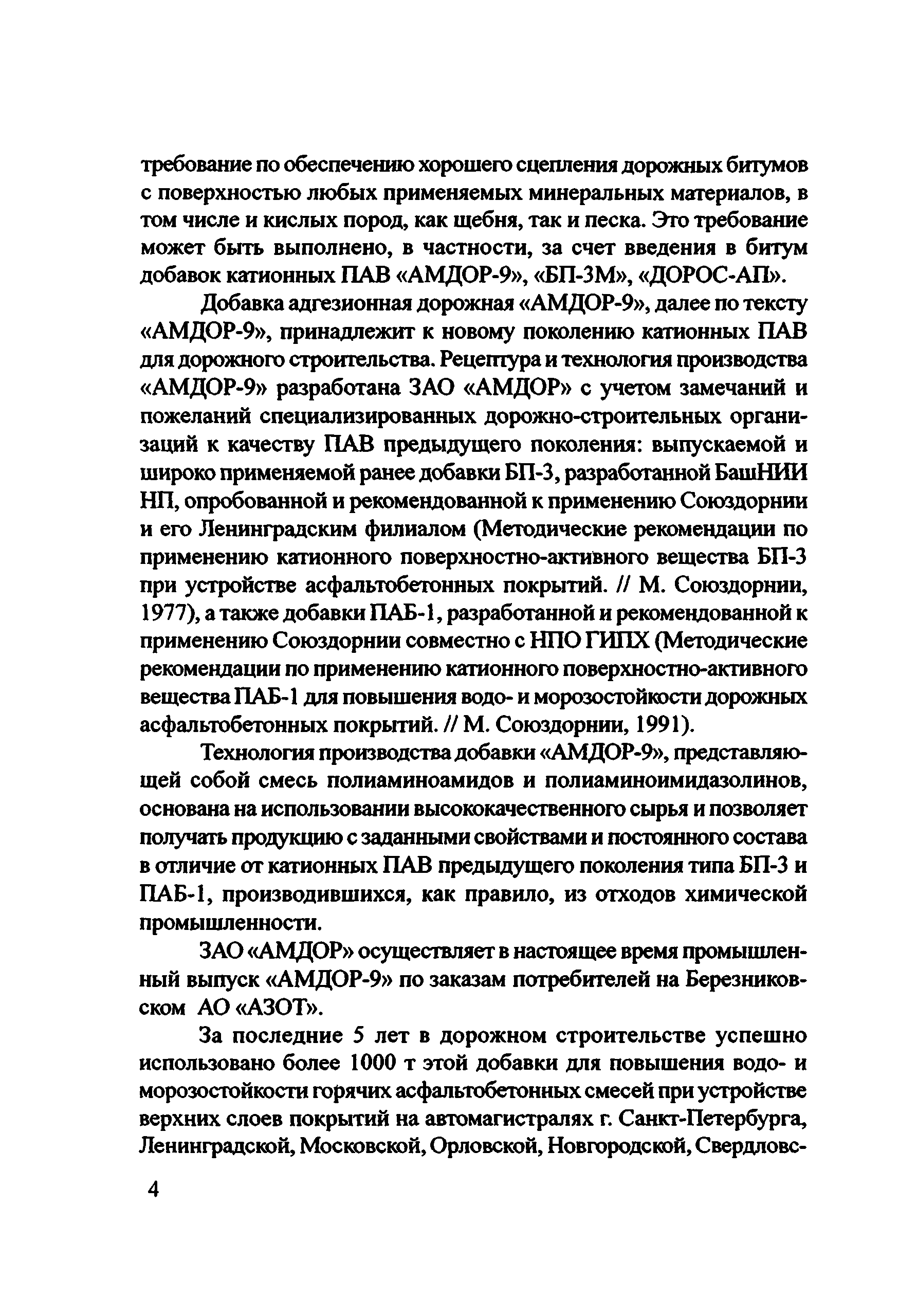 Руководство