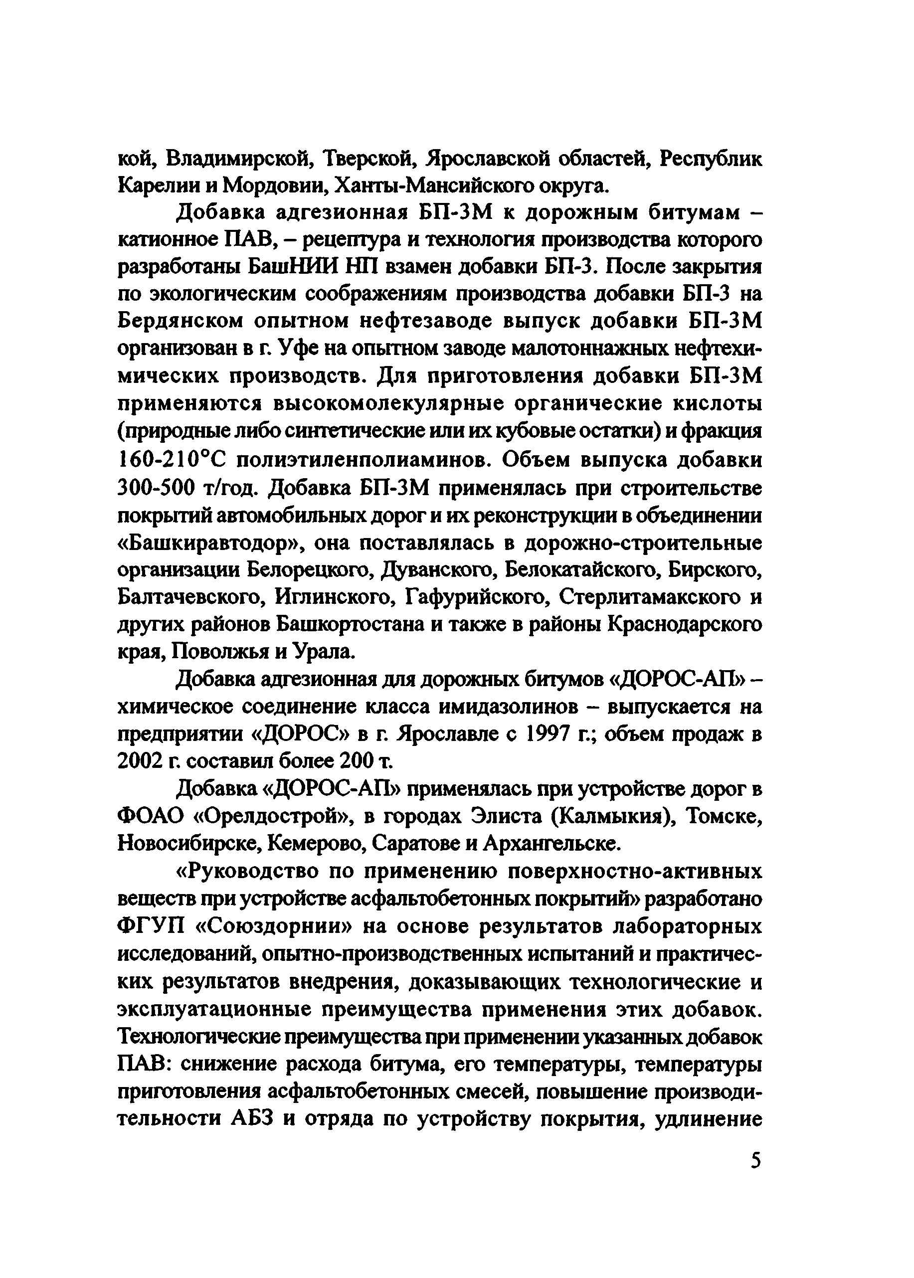 Руководство