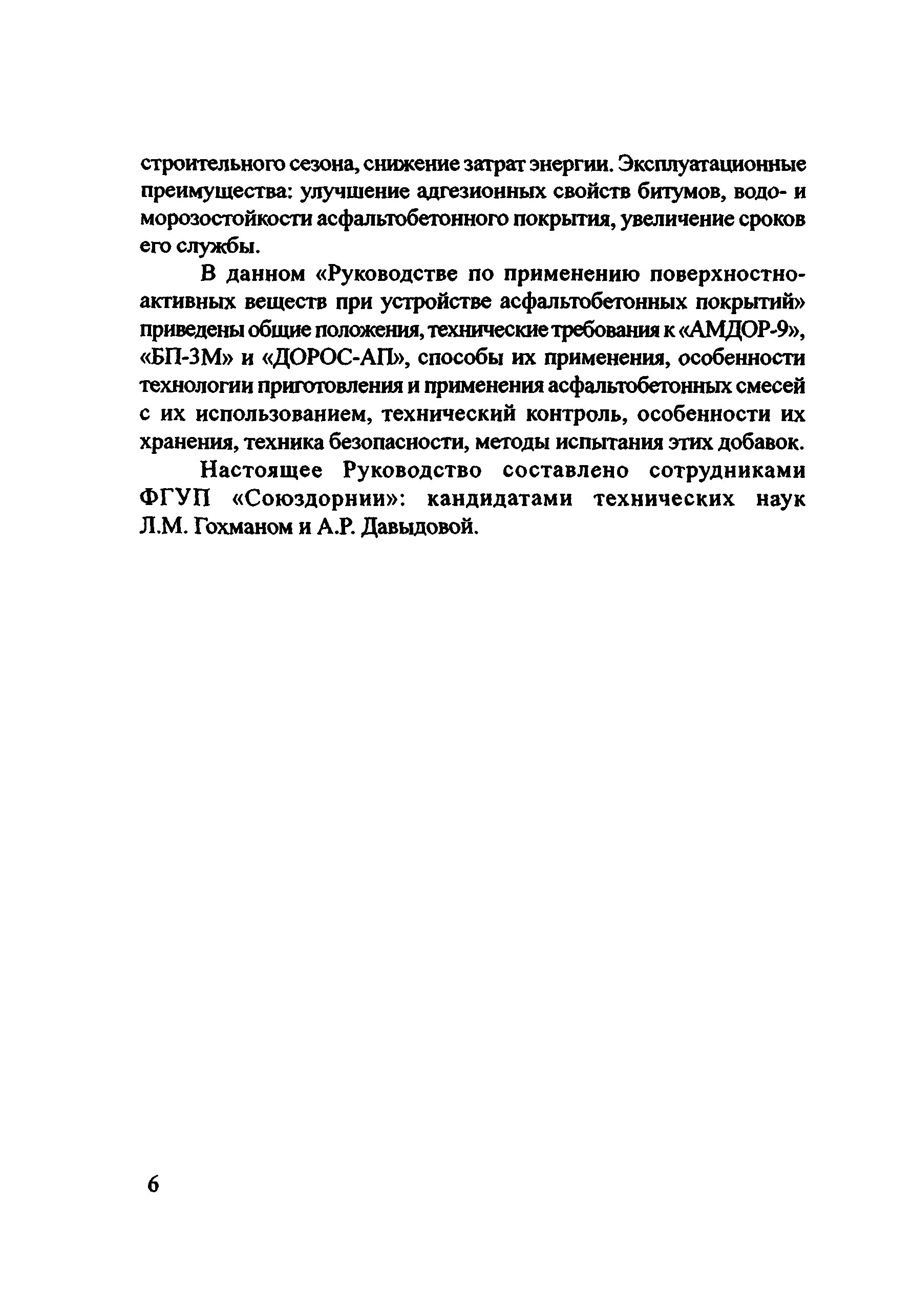 Руководство