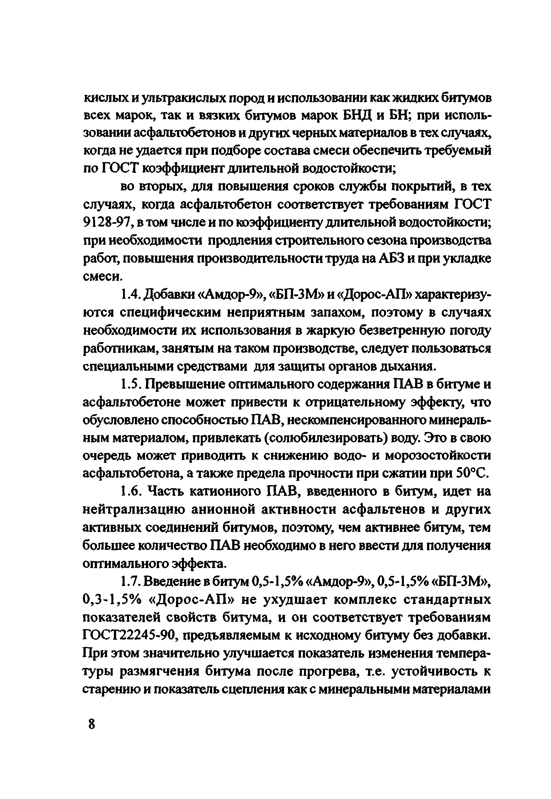 Руководство