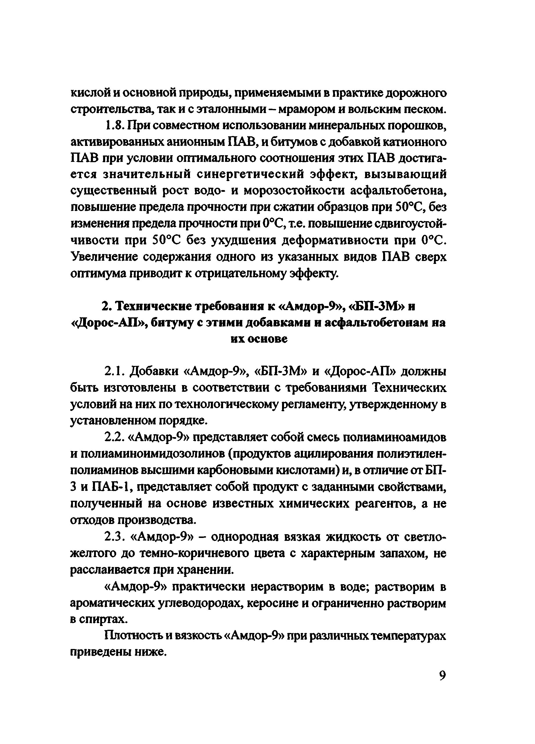 Руководство