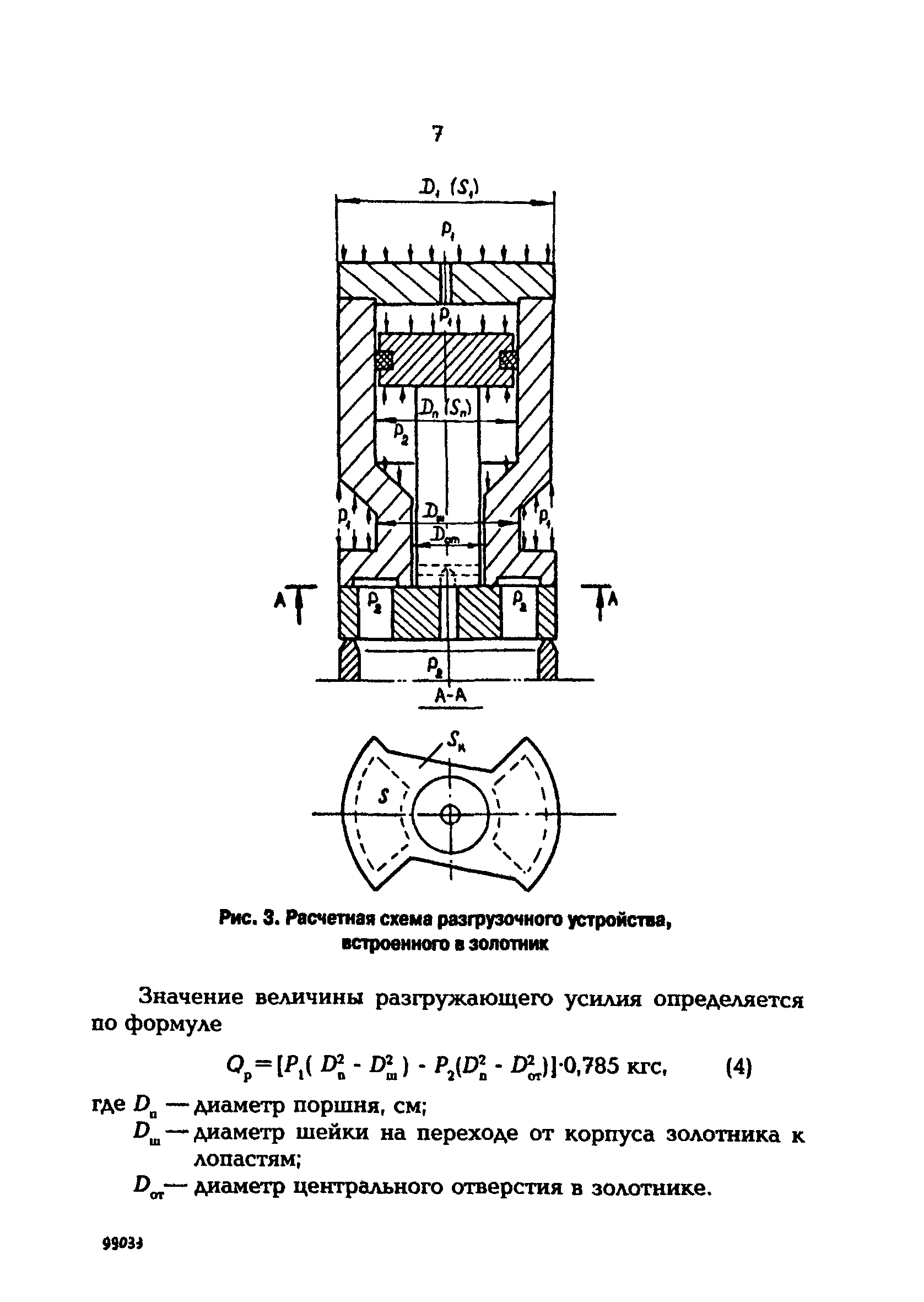 РД 153-34.1-26.618-96