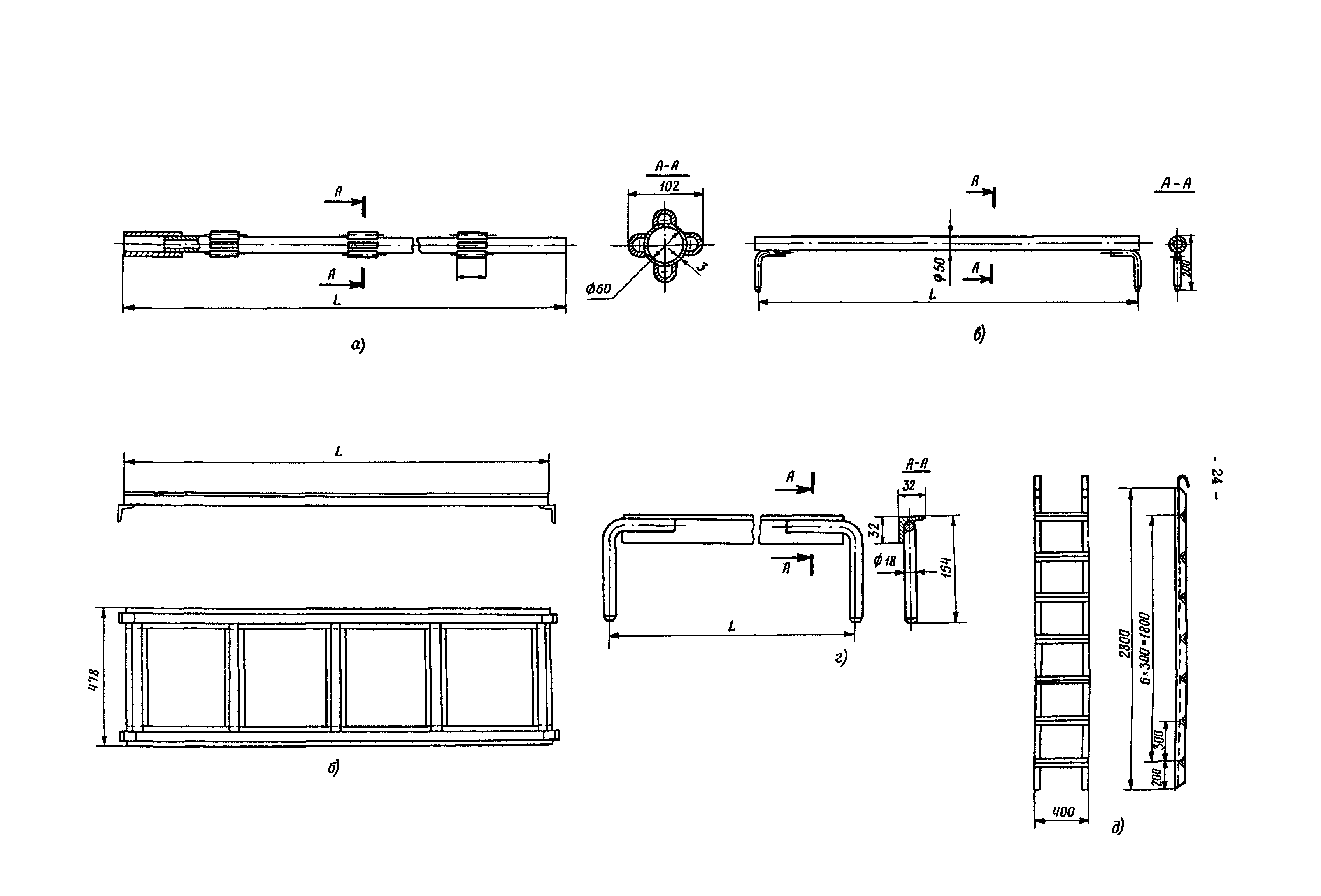 РД 34.26.603