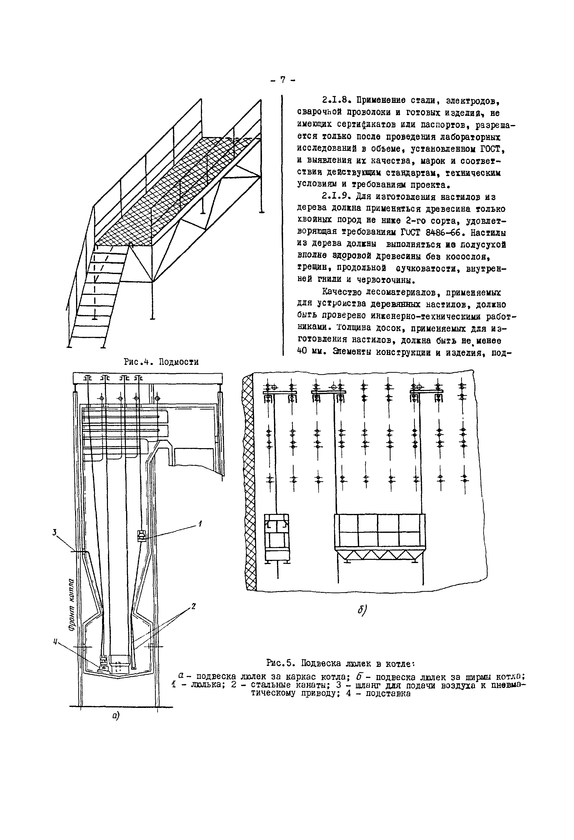 РД 34.26.603