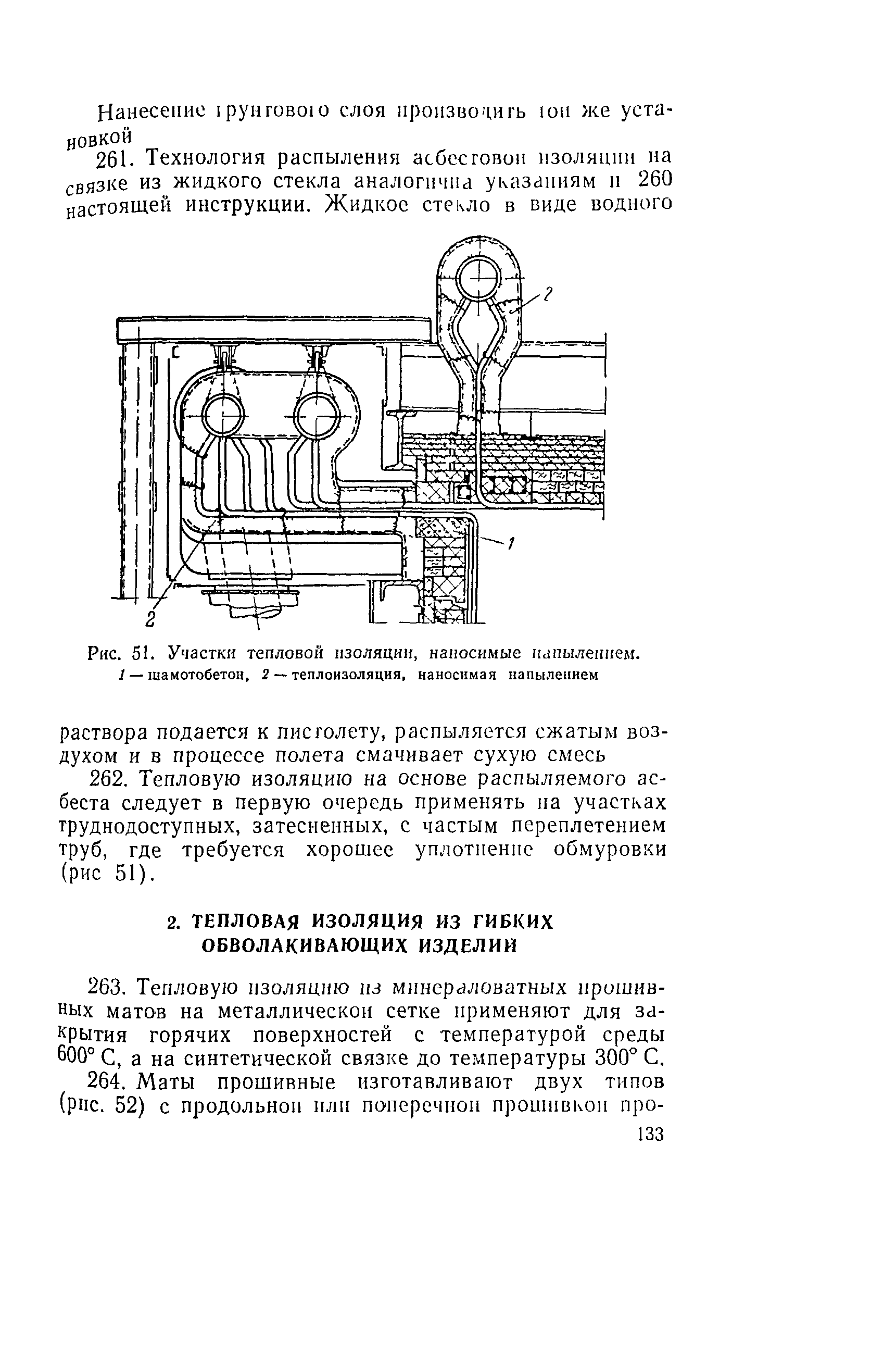 РД 34.26.601