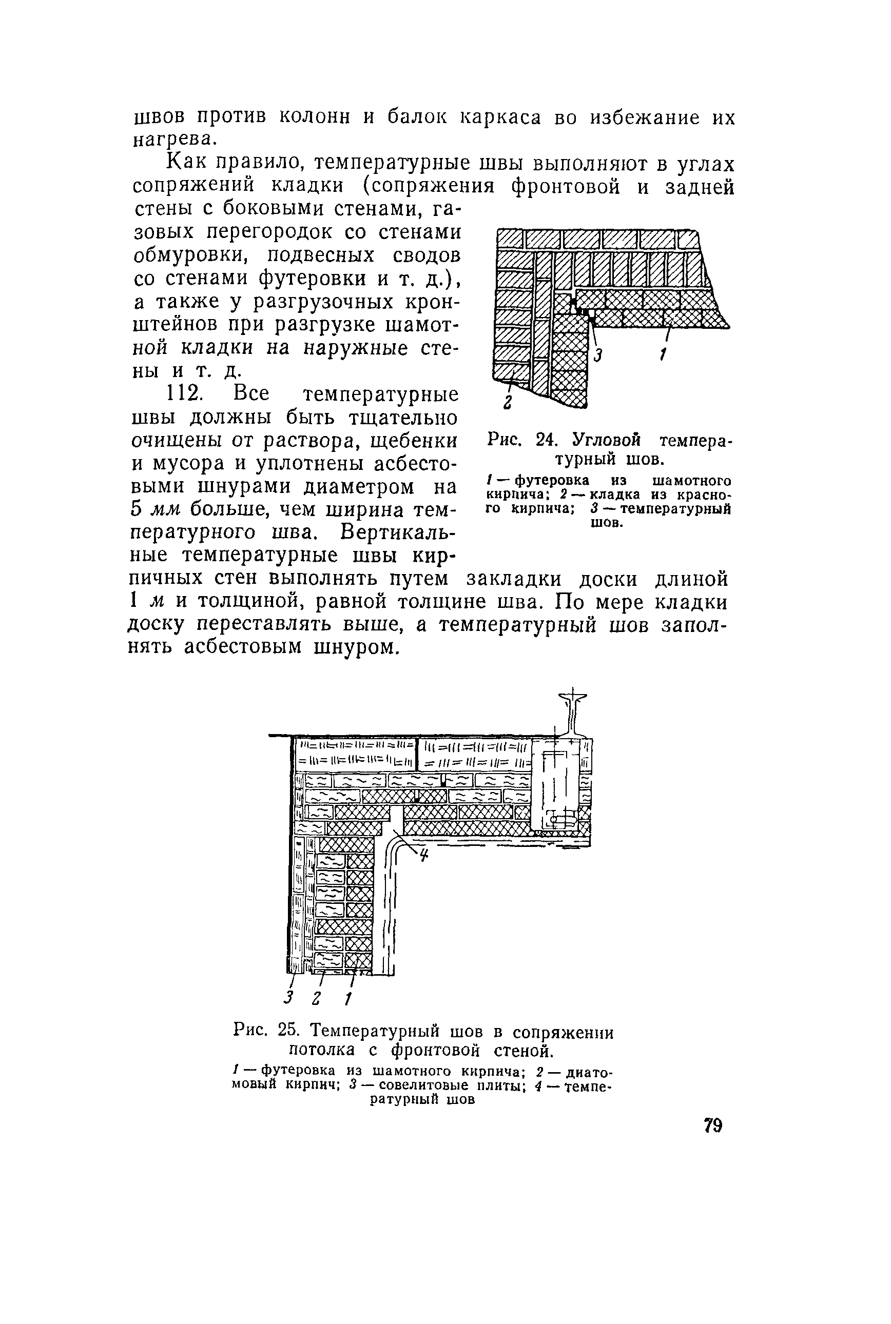 РД 34.26.601