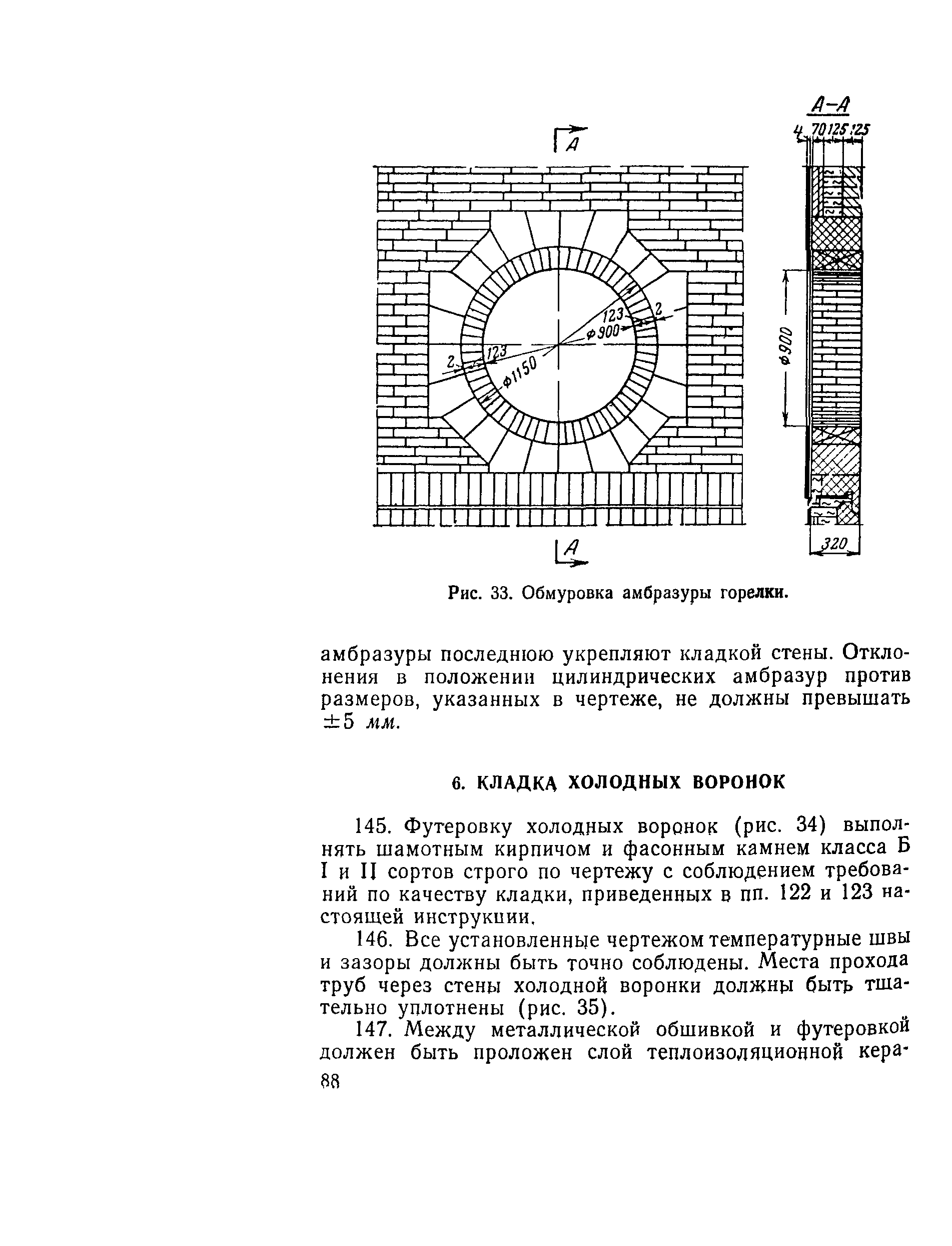 РД 34.26.601