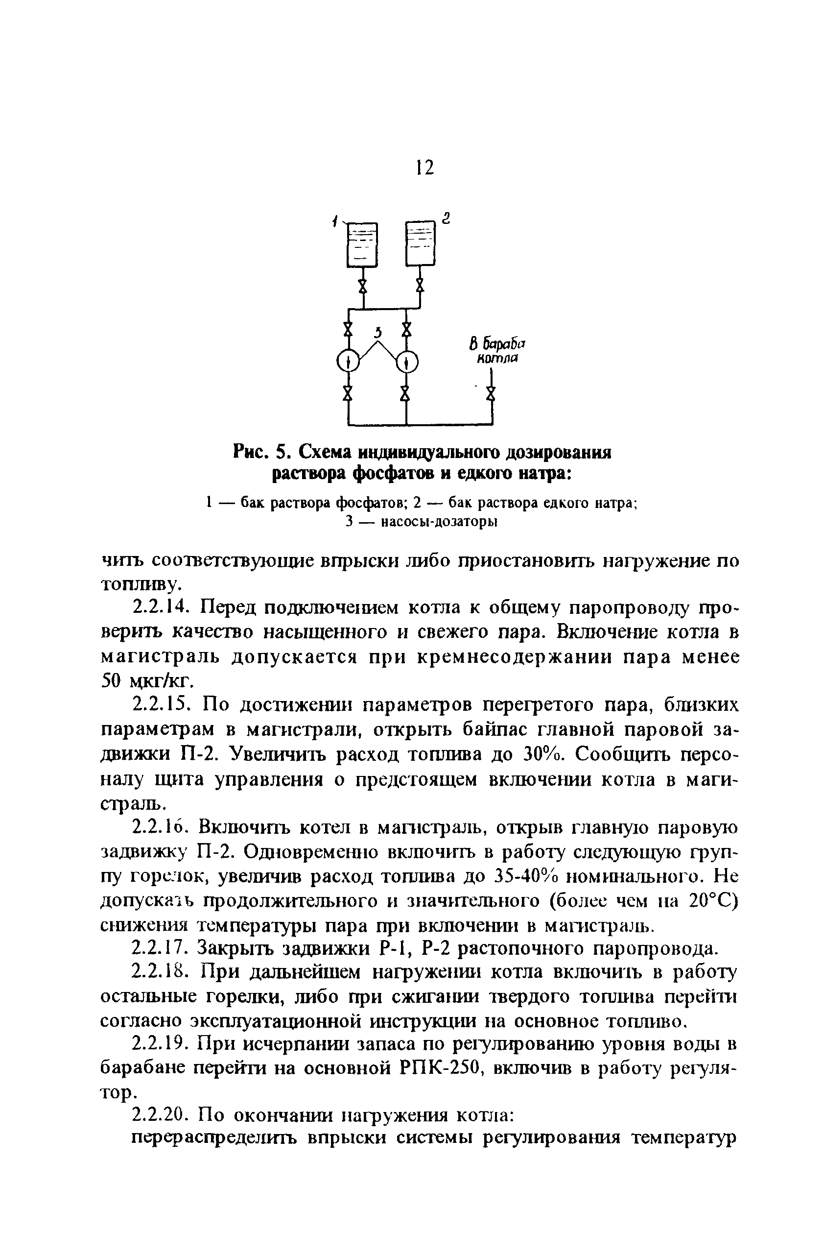 РД 34.26.514-94