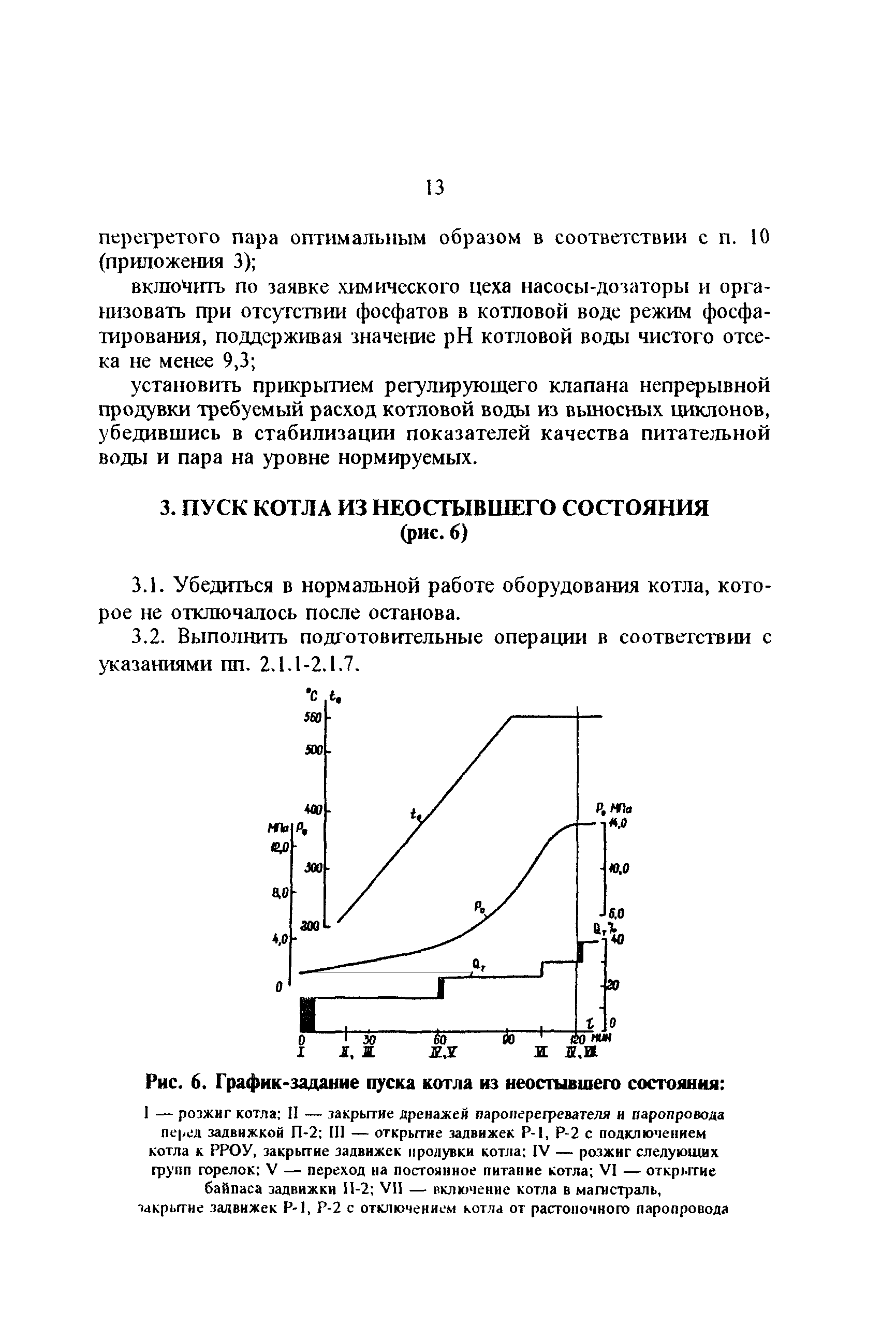 РД 34.26.514-94