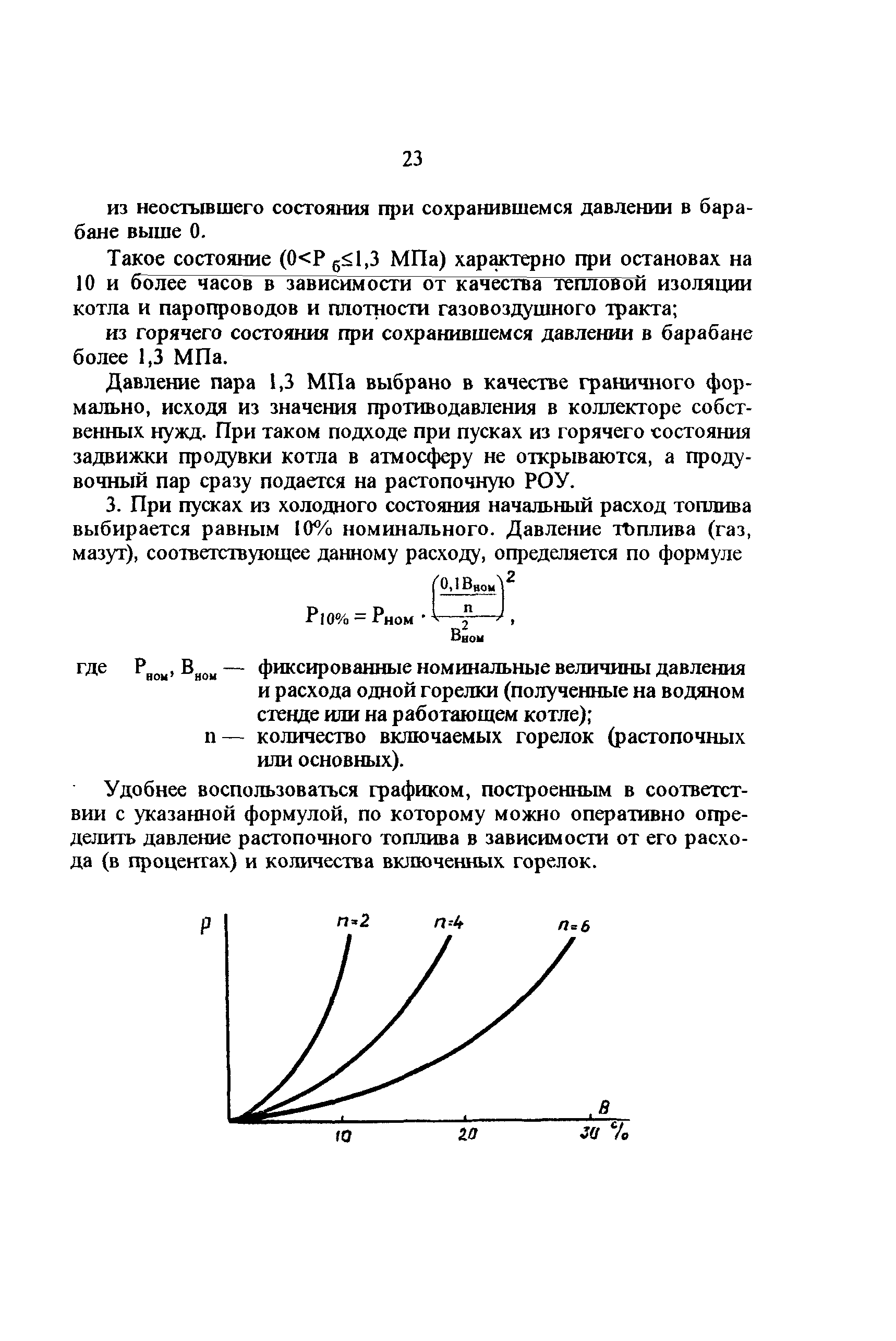 РД 34.26.514-94