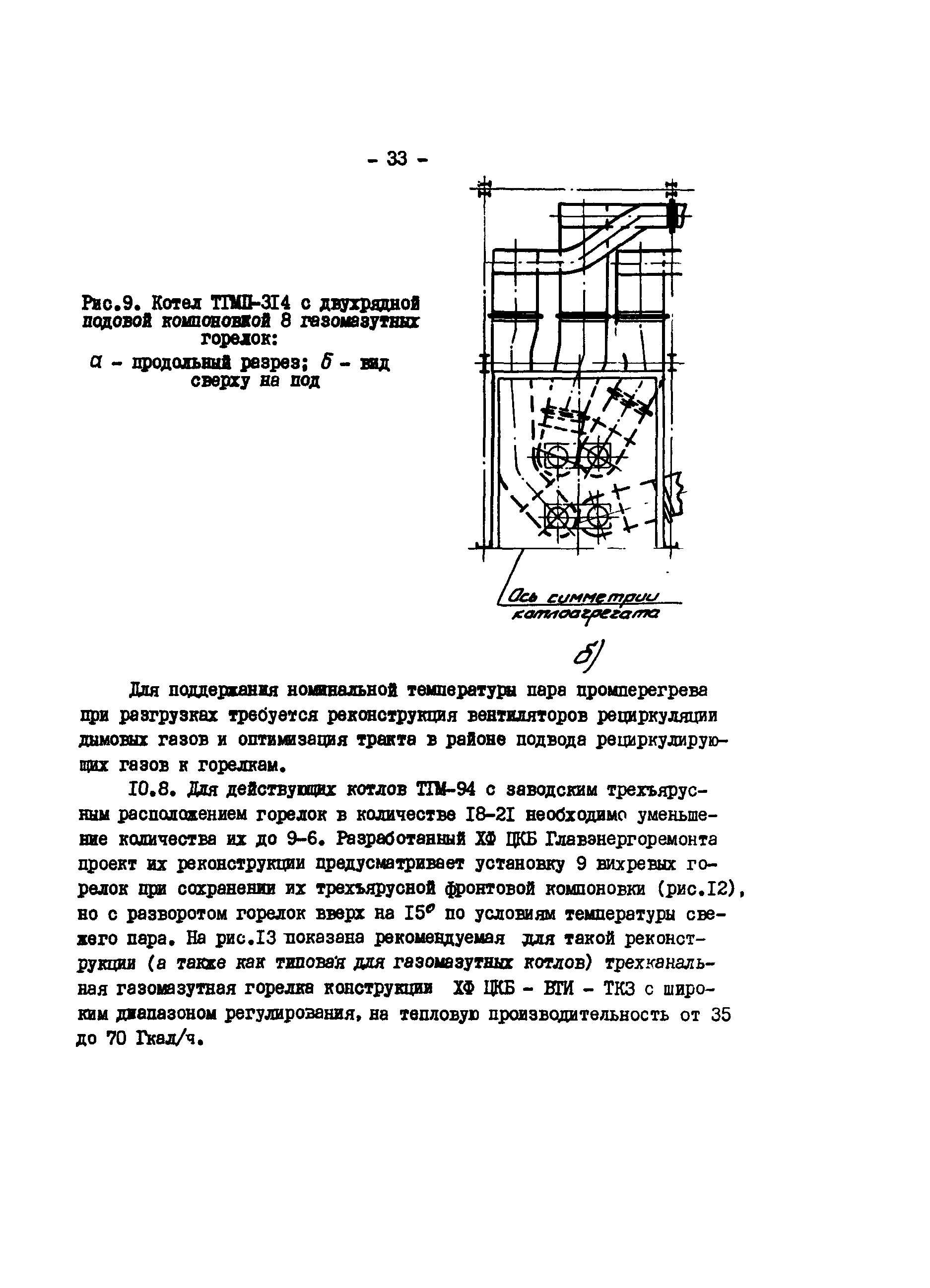 РД 34.26.513