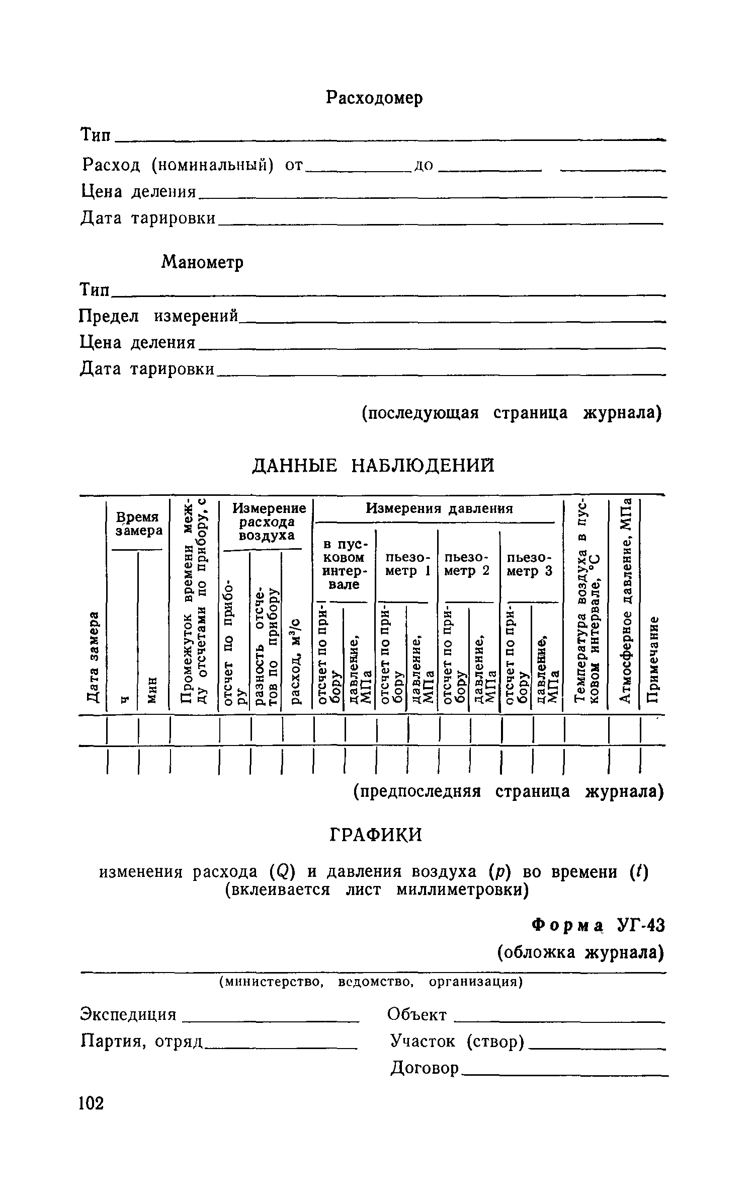 Пособие к СНиП II-9-78