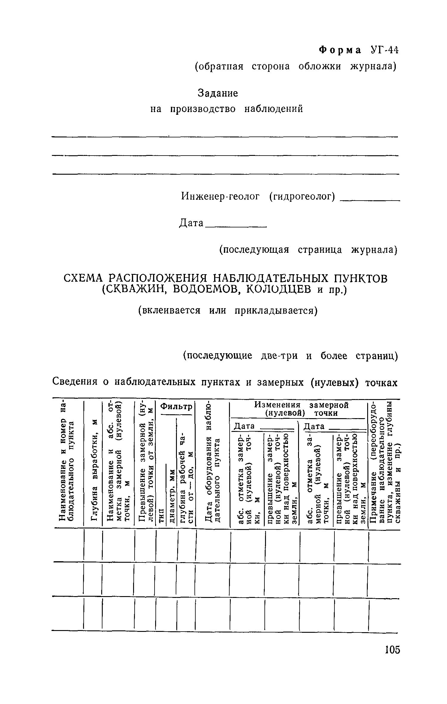 Пособие к СНиП II-9-78