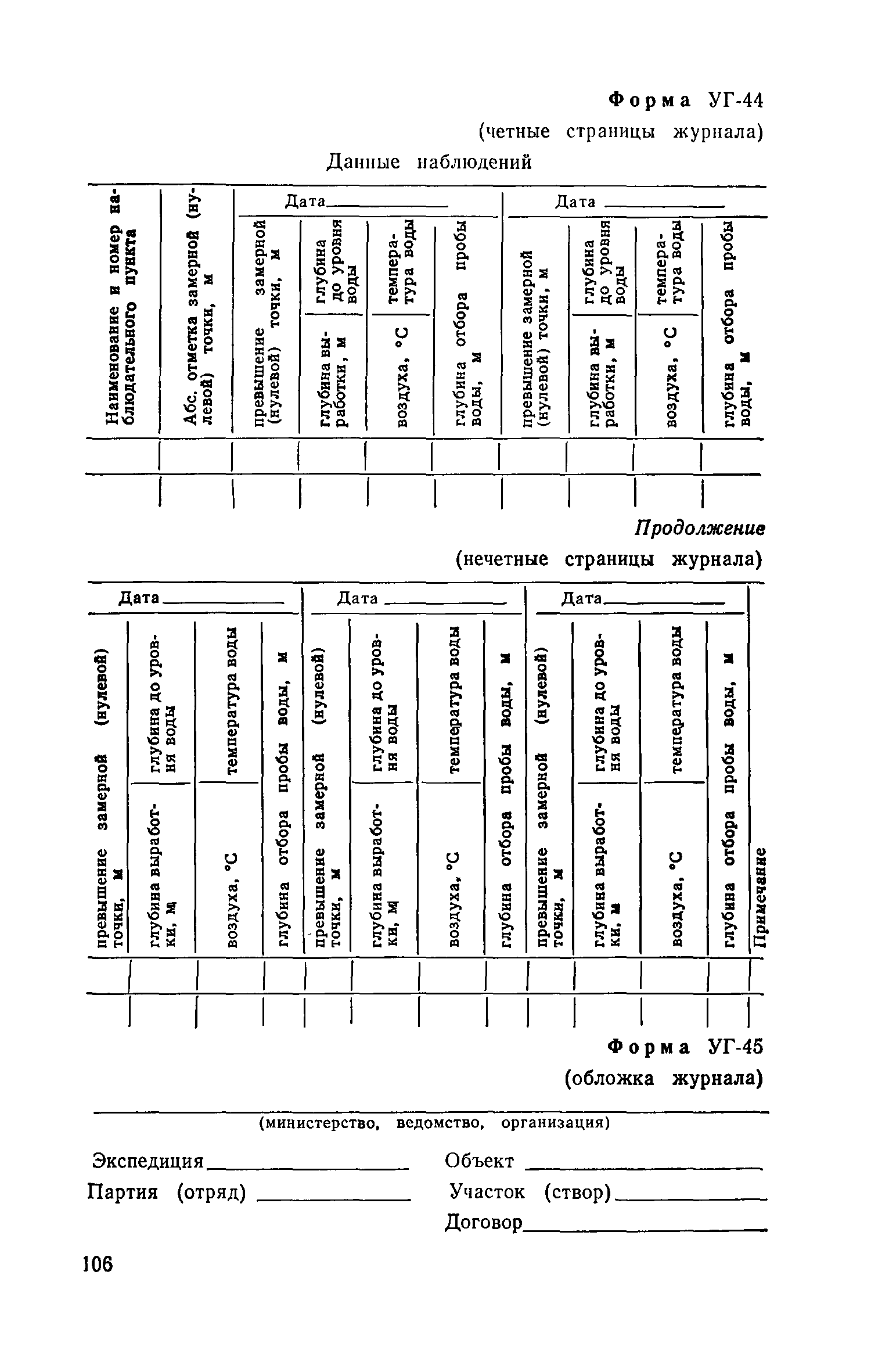 Пособие к СНиП II-9-78