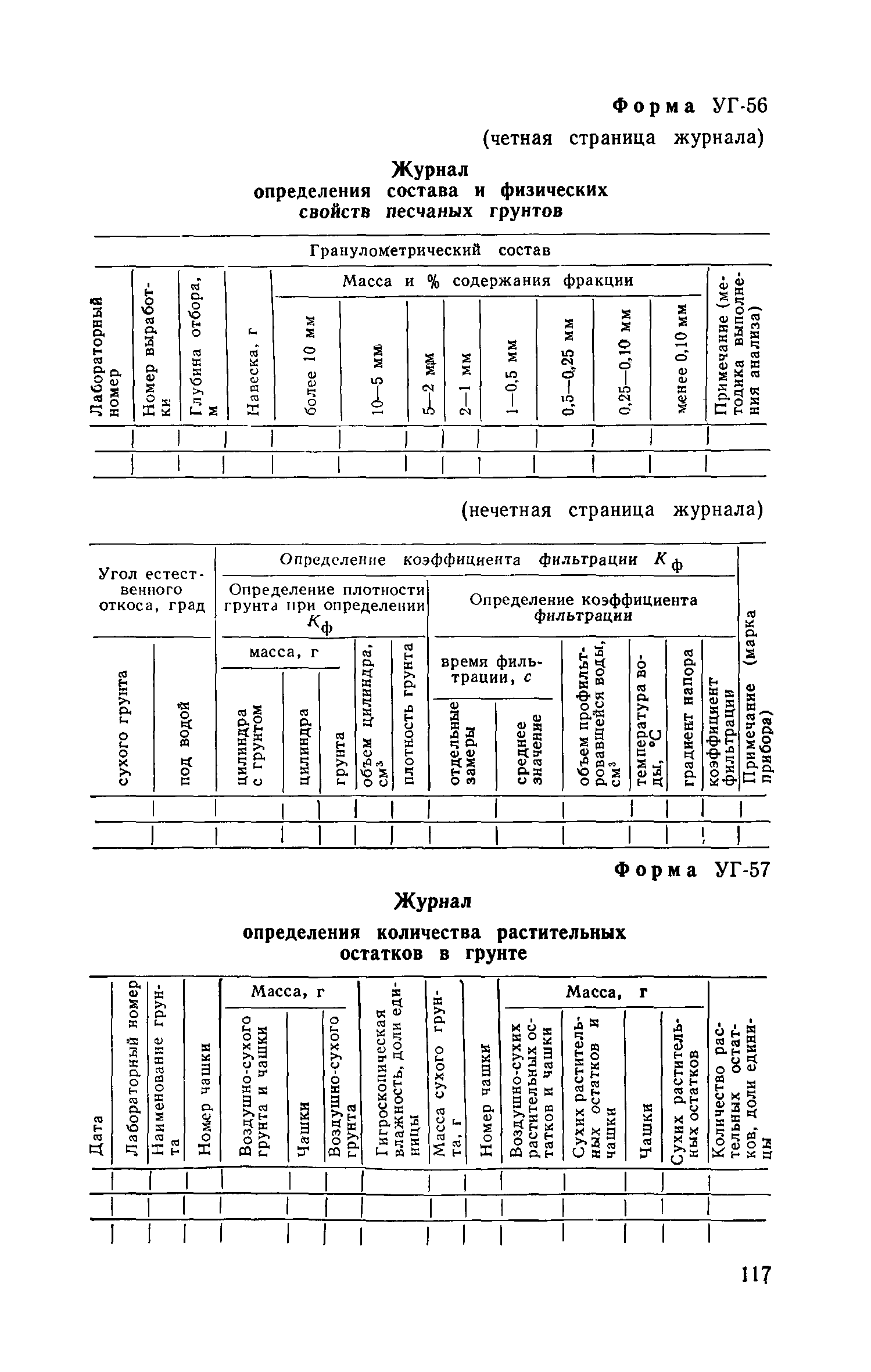 Пособие к СНиП II-9-78