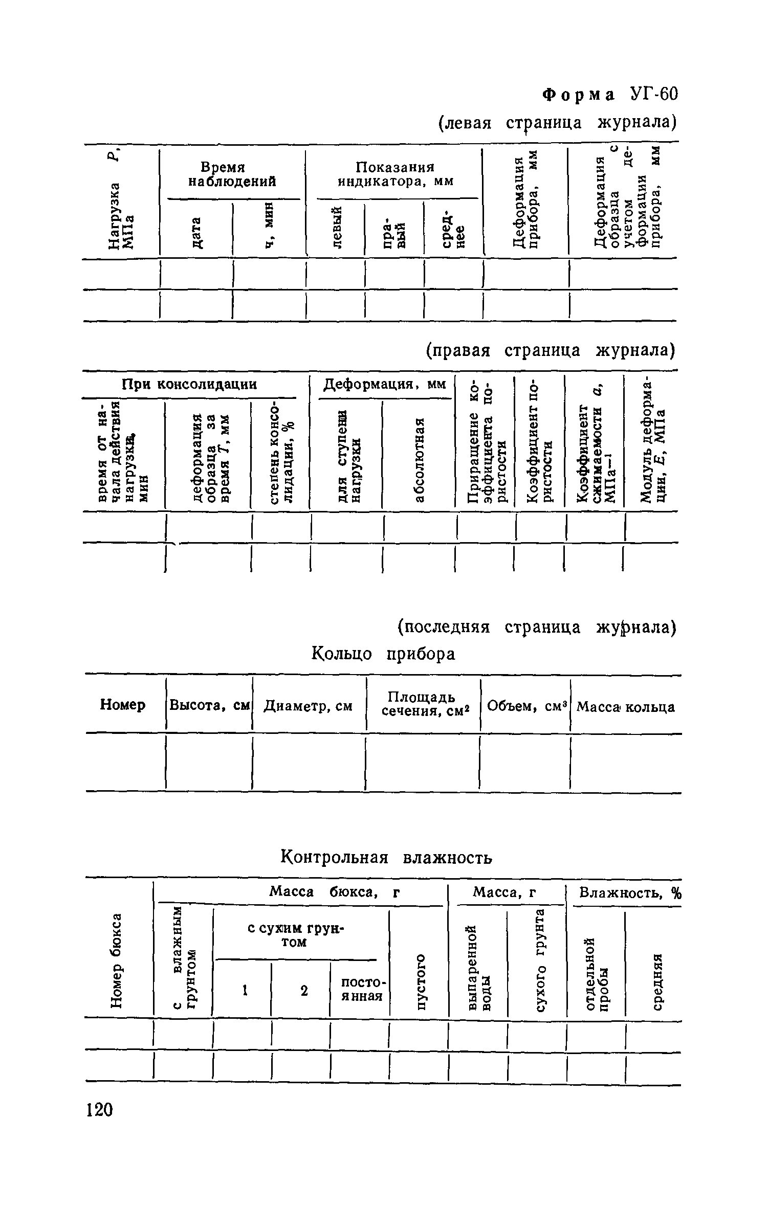 Пособие к СНиП II-9-78