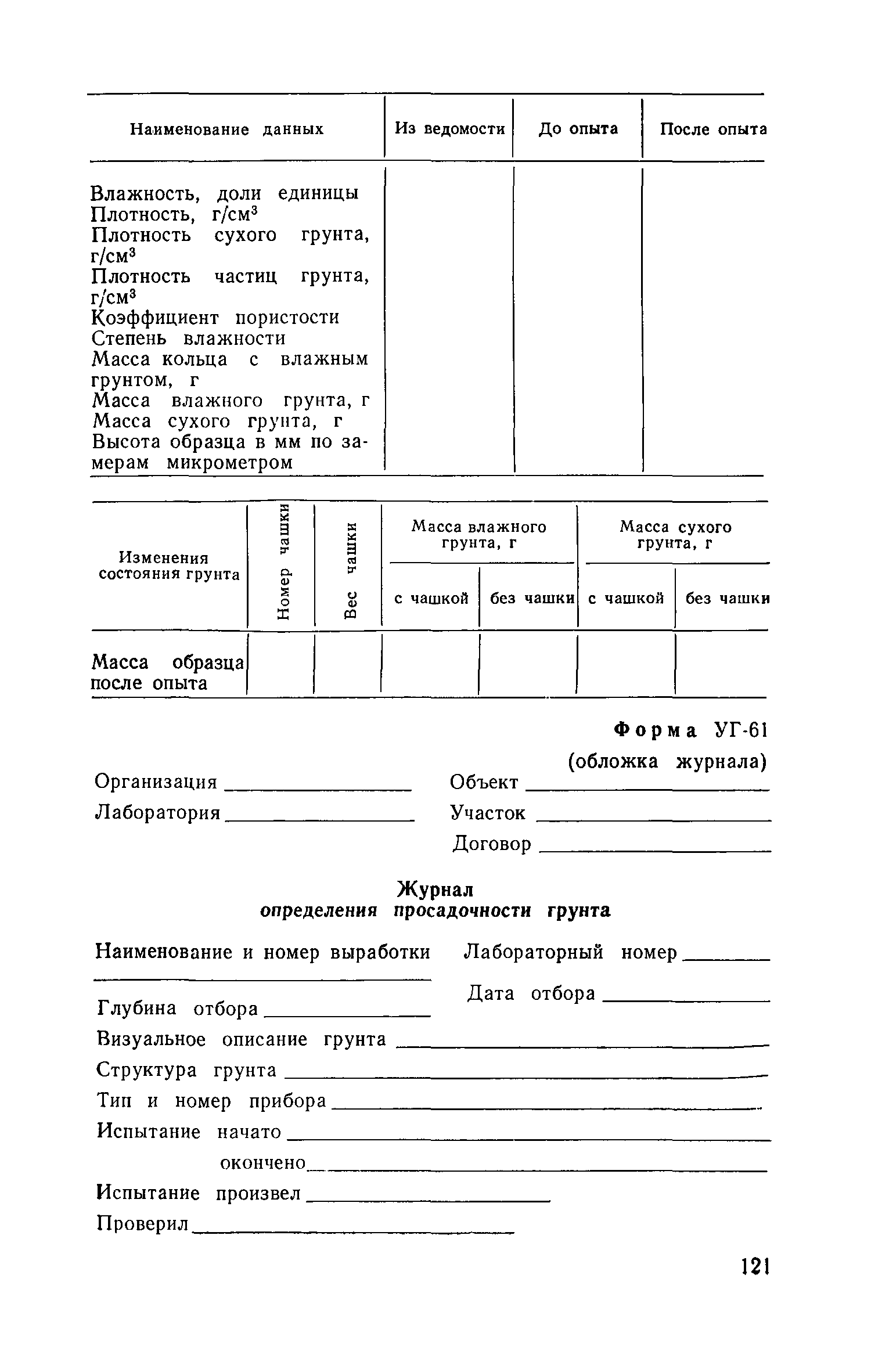 Пособие к СНиП II-9-78