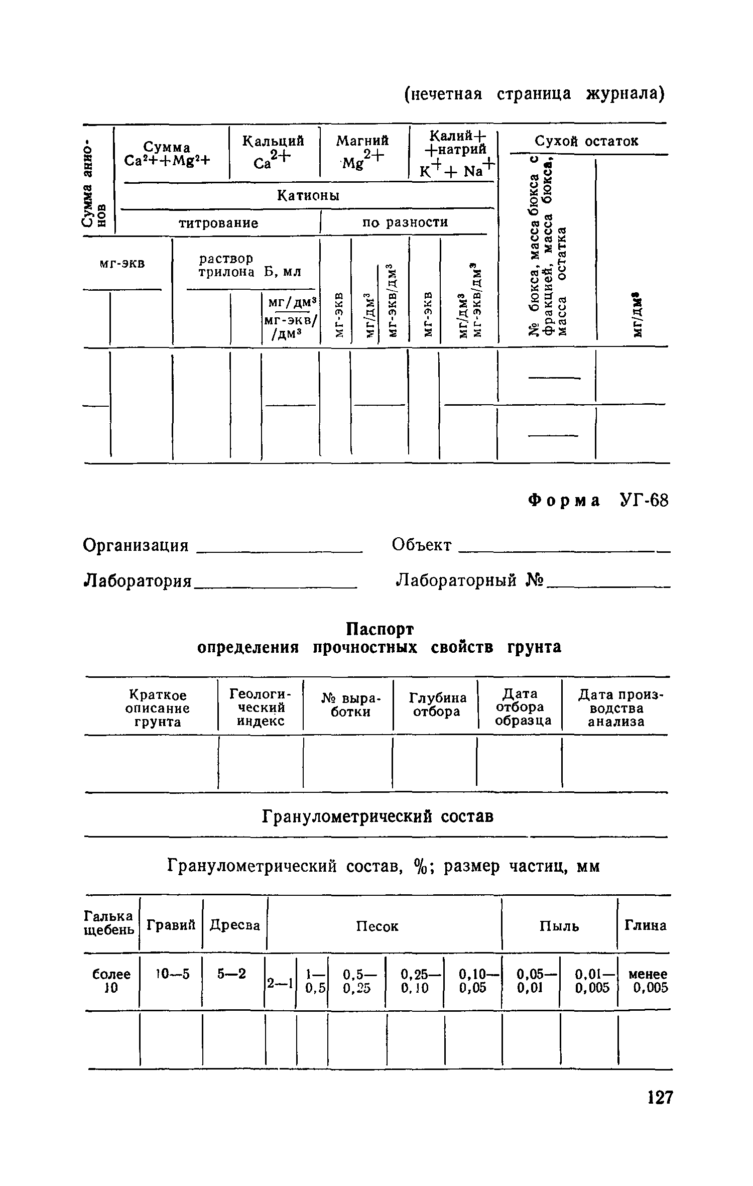 Пособие к СНиП II-9-78