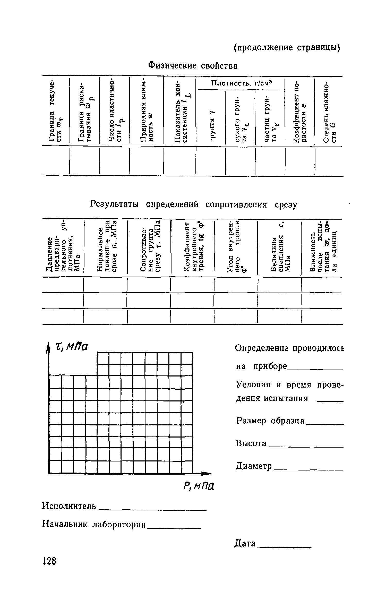 Пособие к СНиП II-9-78