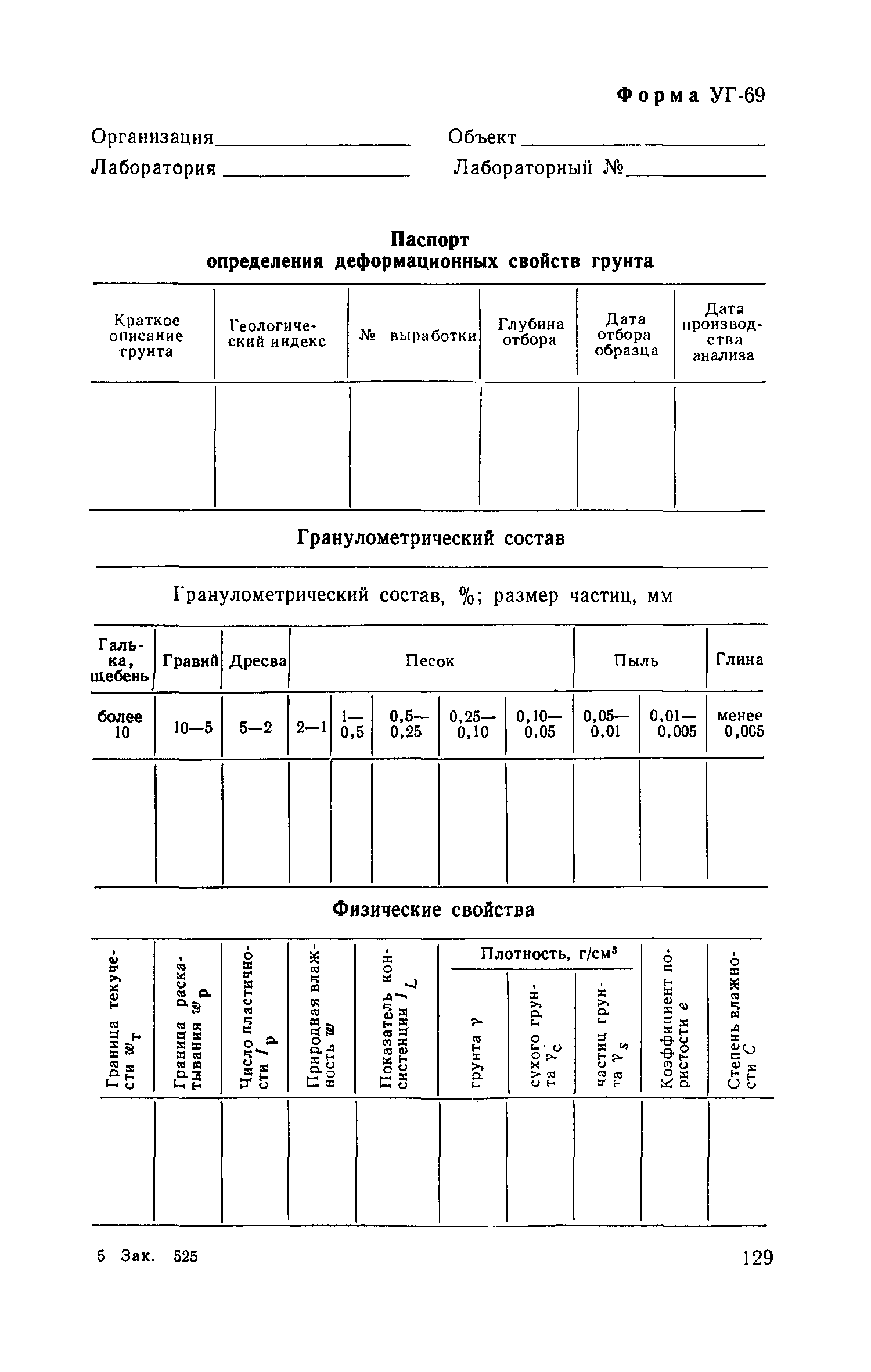 Пособие к СНиП II-9-78