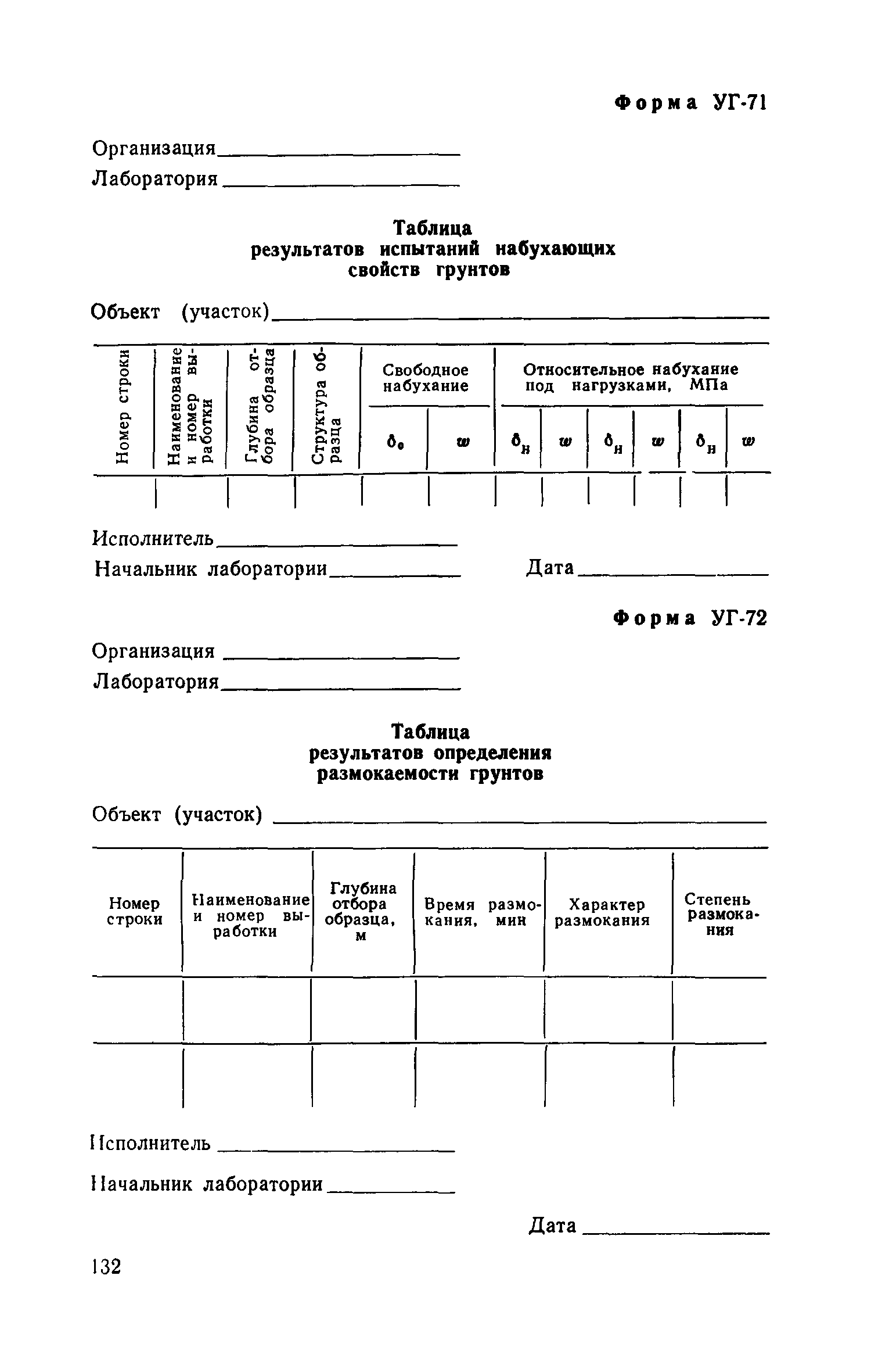 Пособие к СНиП II-9-78