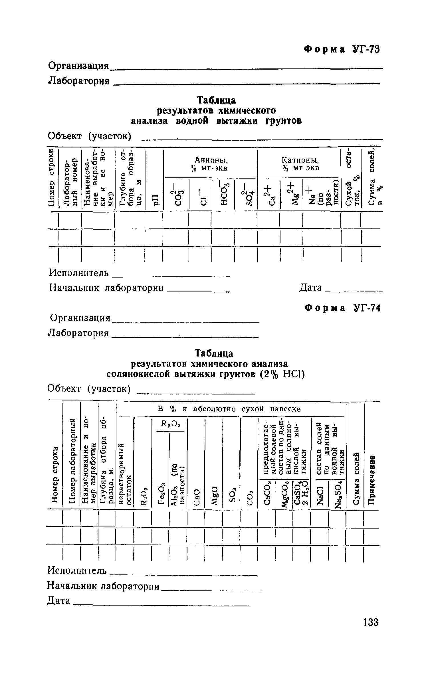 Пособие к СНиП II-9-78