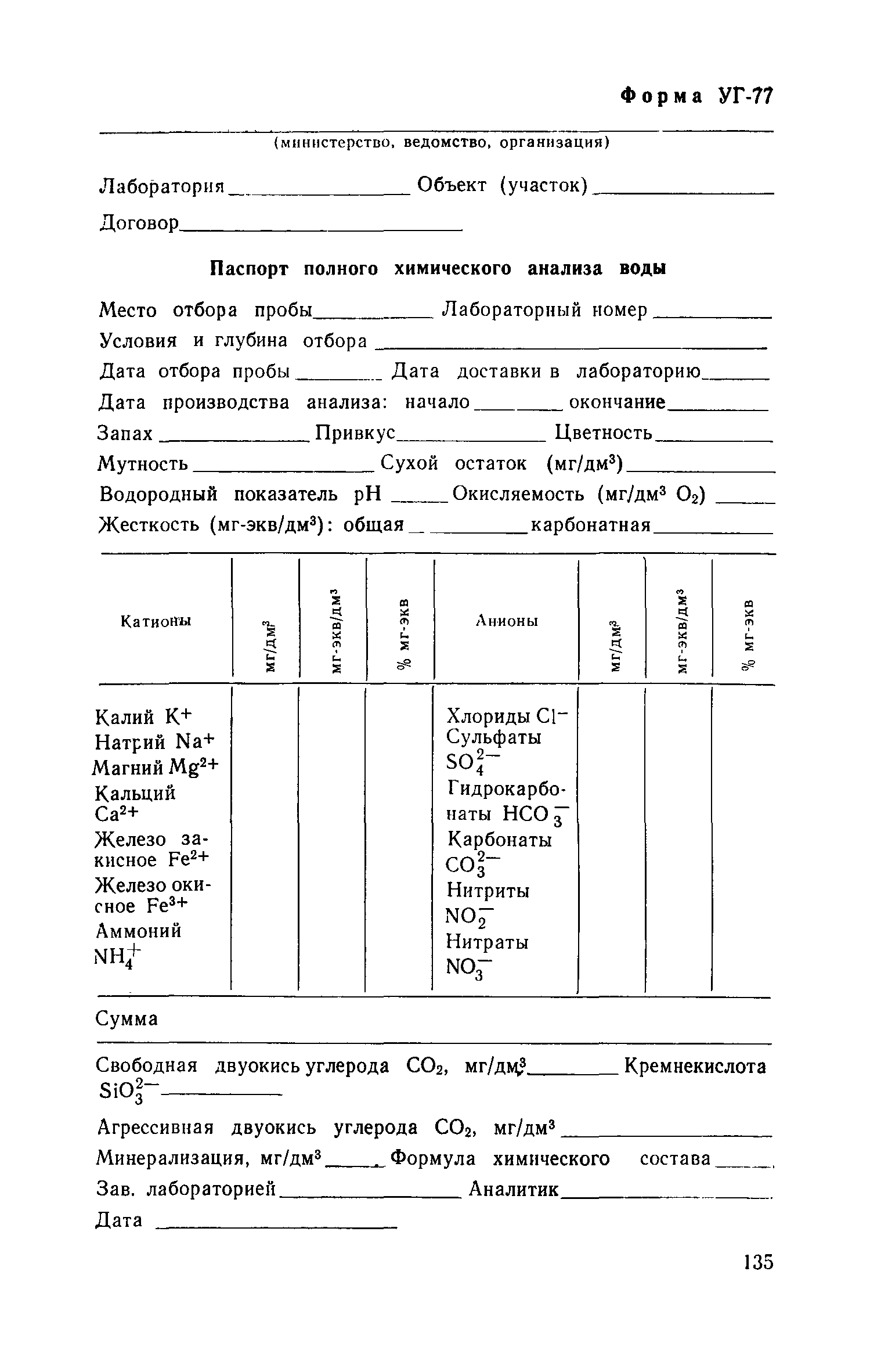 Пособие к СНиП II-9-78