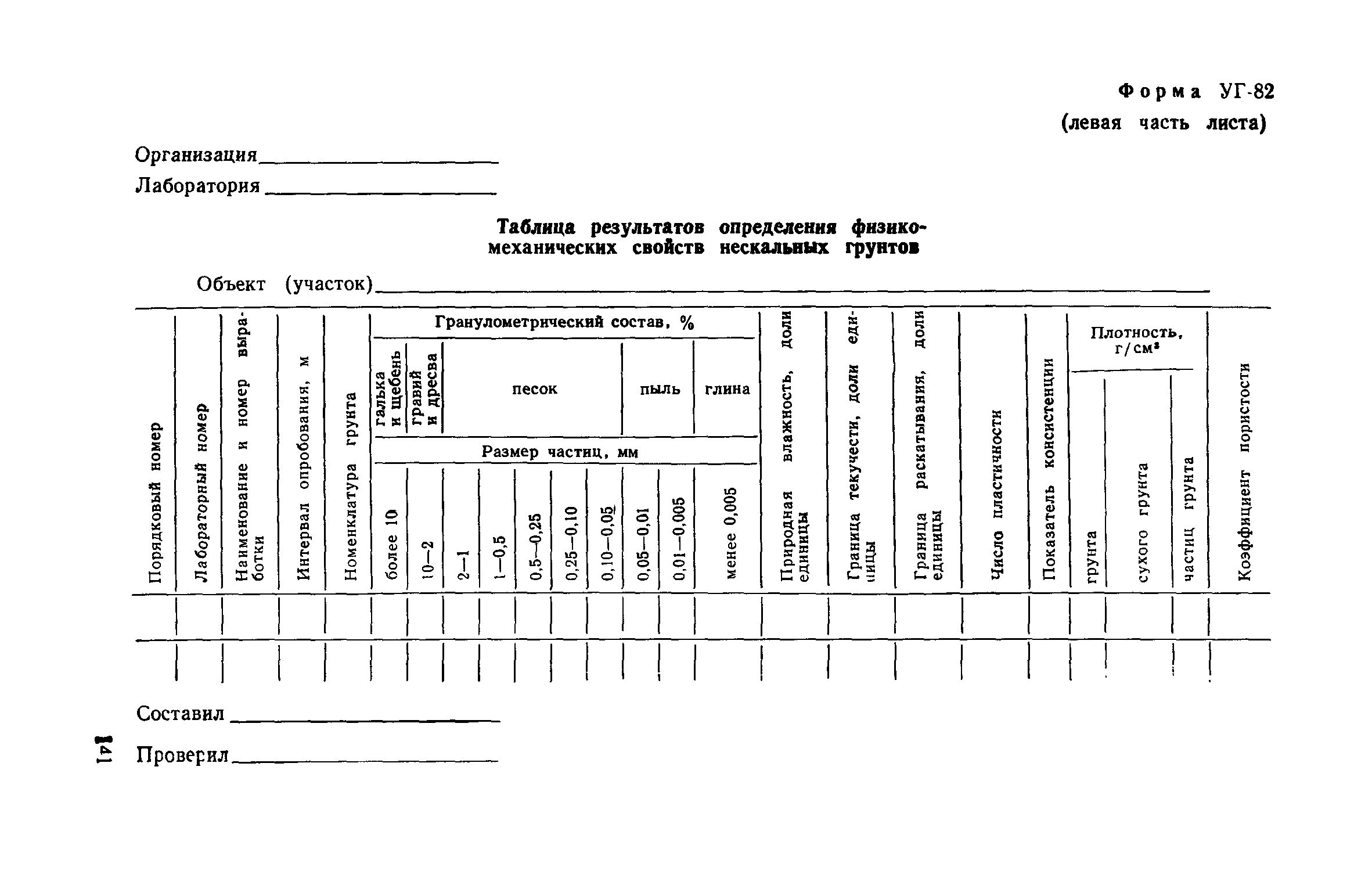 Пособие к СНиП II-9-78