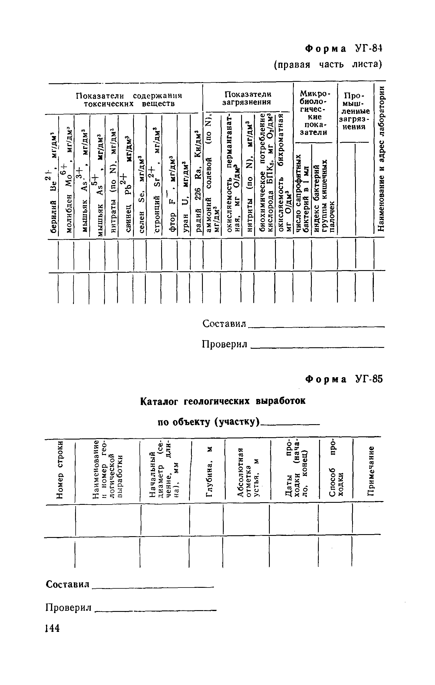 Пособие к СНиП II-9-78