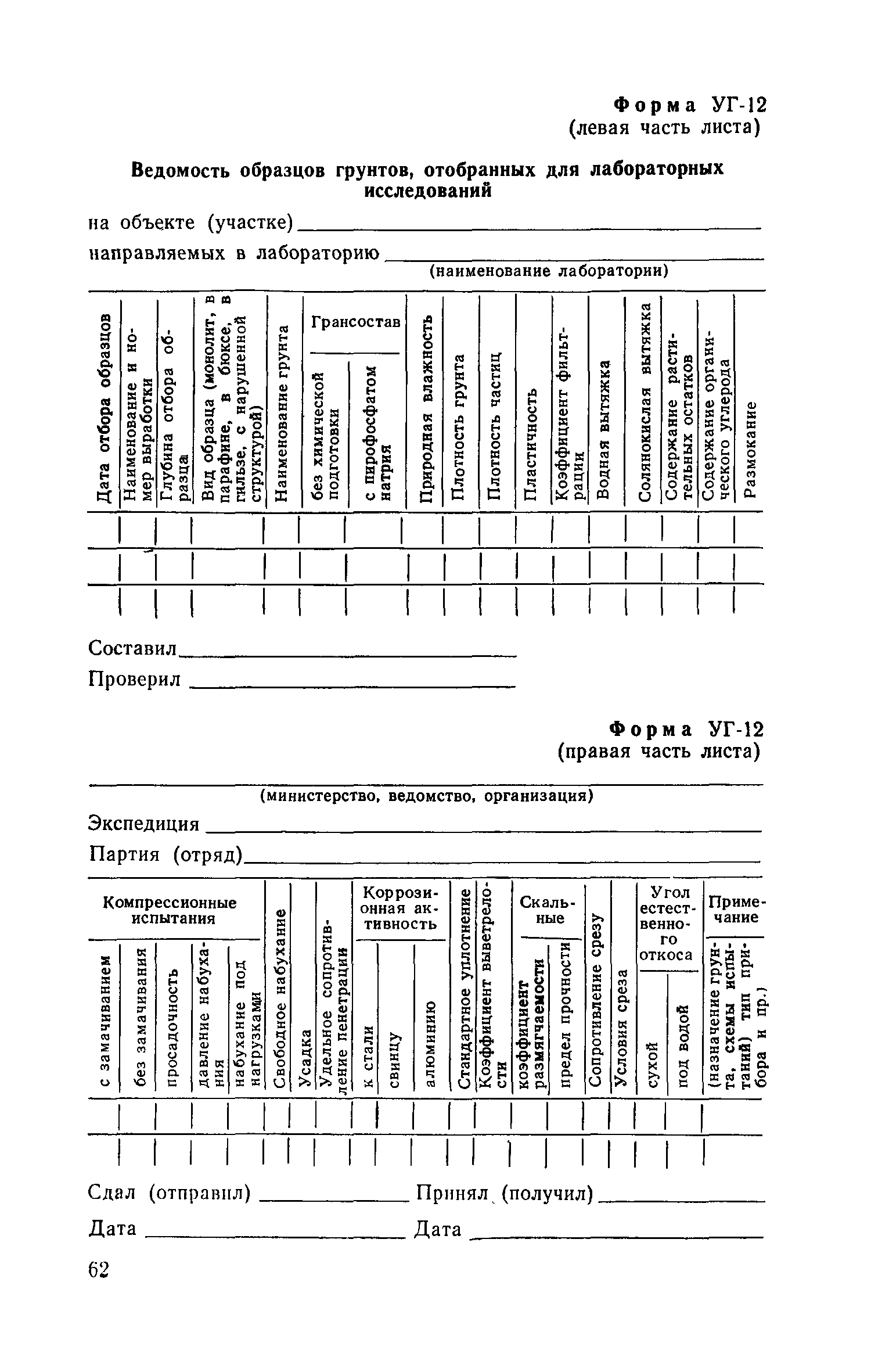 Пособие к СНиП II-9-78