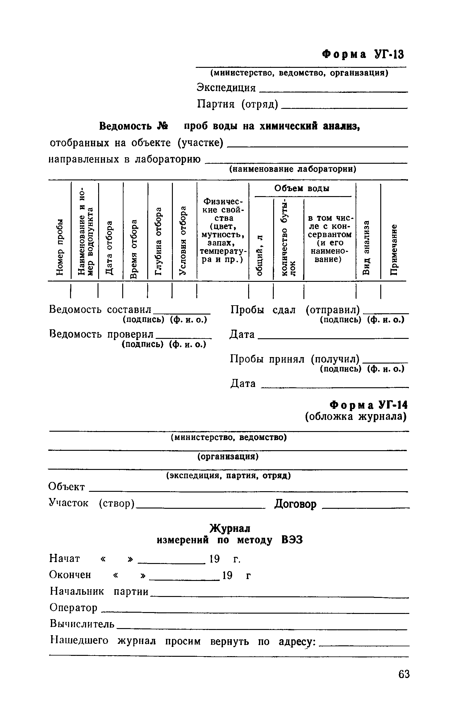 Пособие к СНиП II-9-78