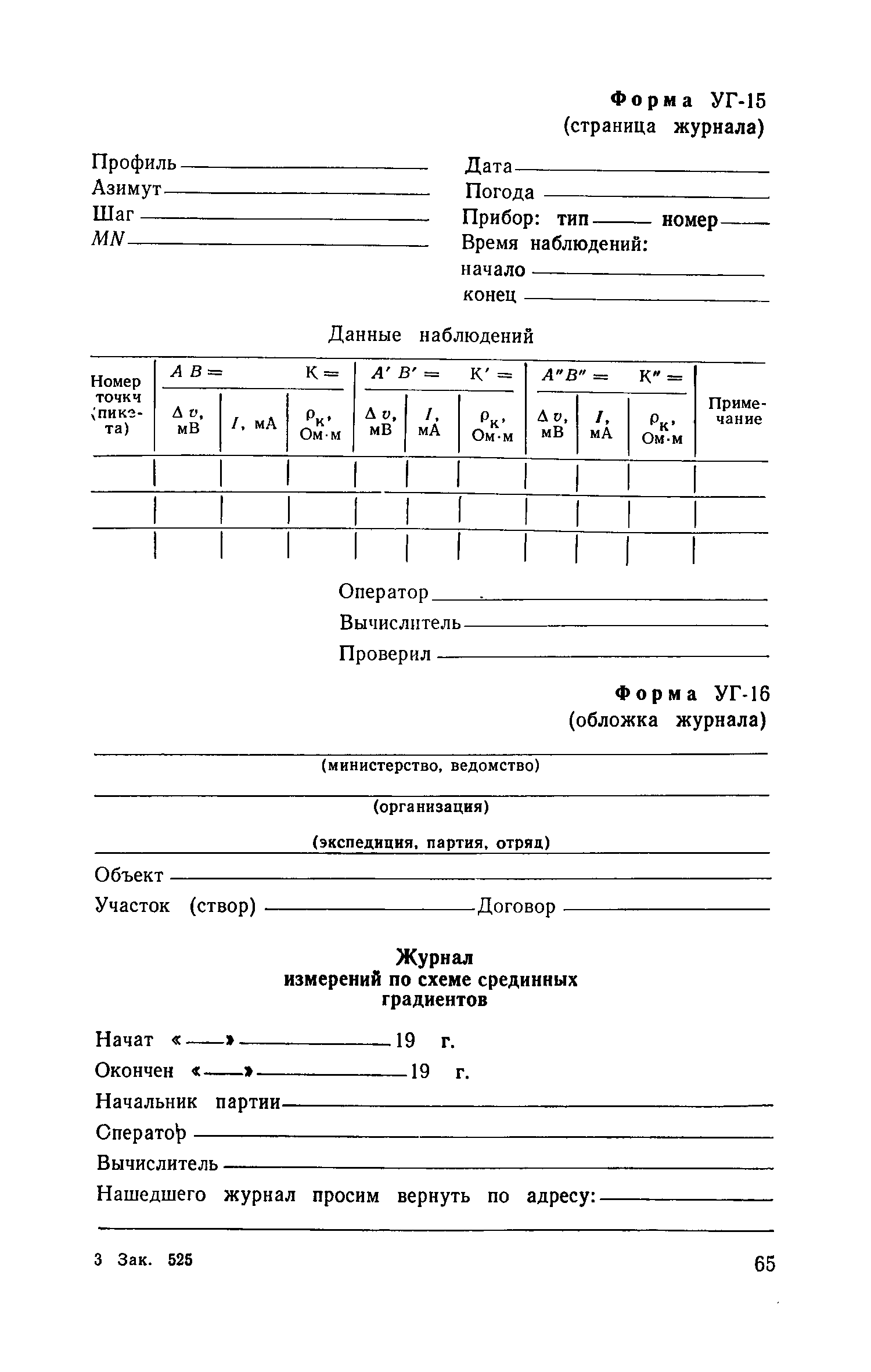 Пособие к СНиП II-9-78