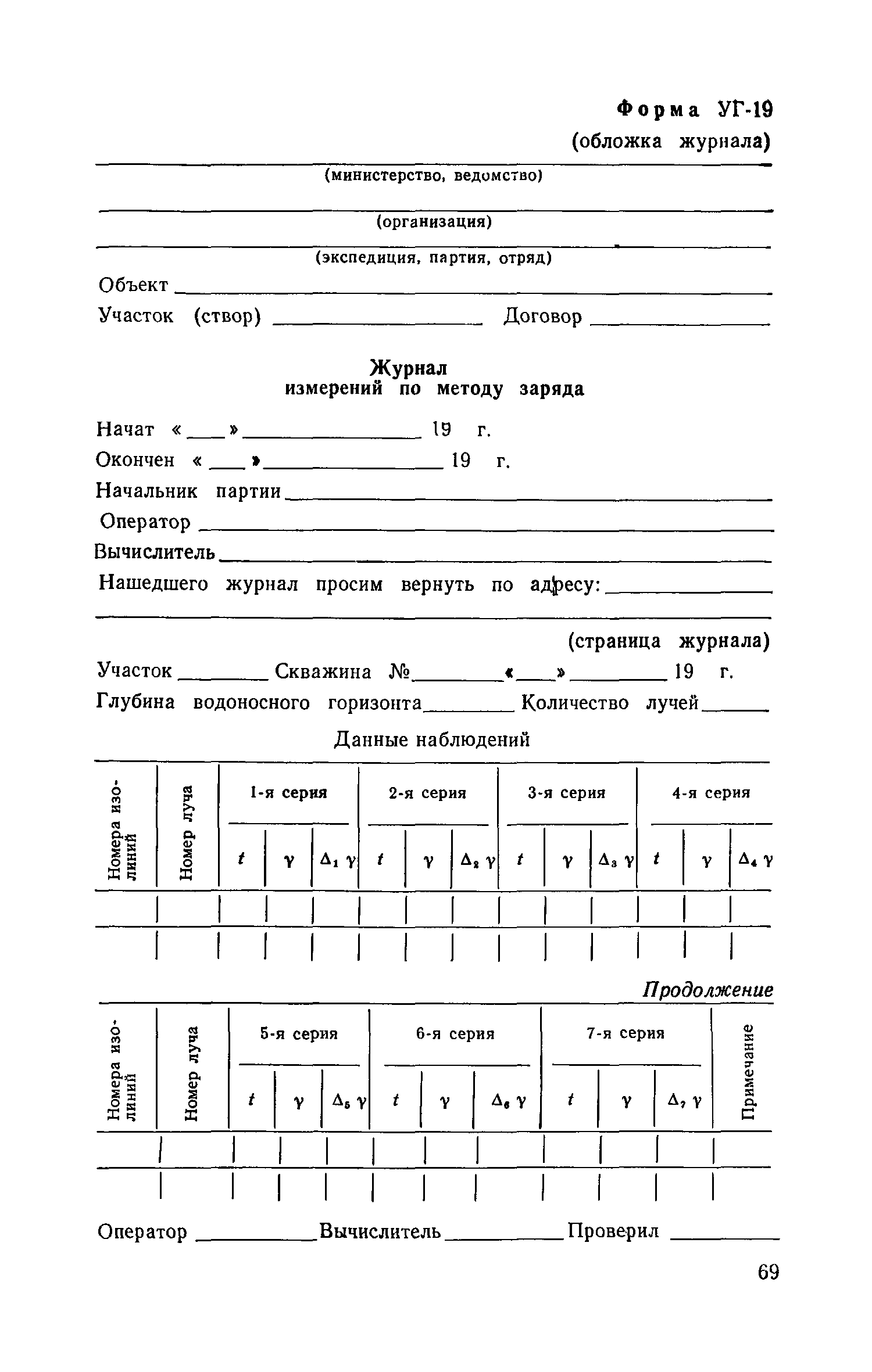 Пособие к СНиП II-9-78