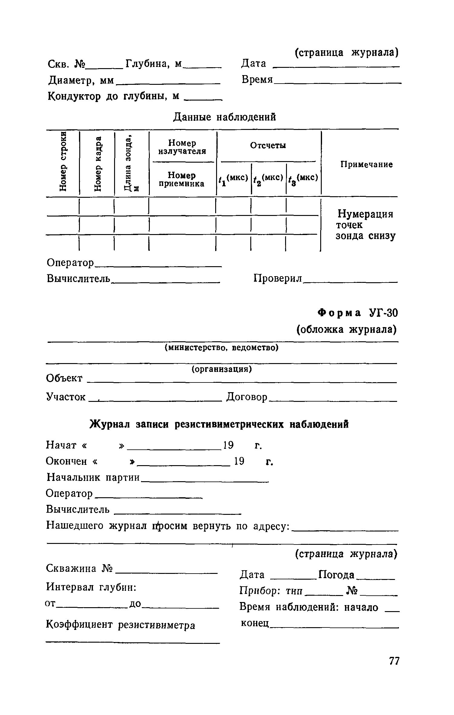 Пособие к СНиП II-9-78