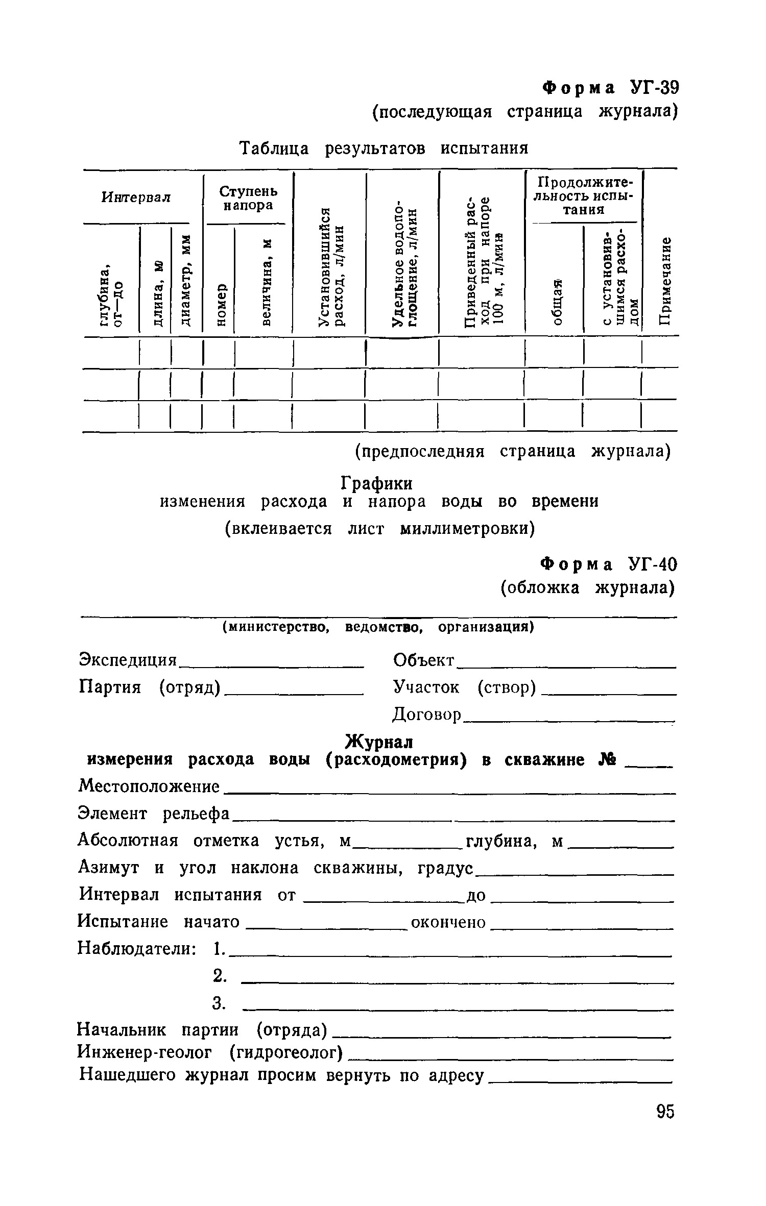 Пособие к СНиП II-9-78