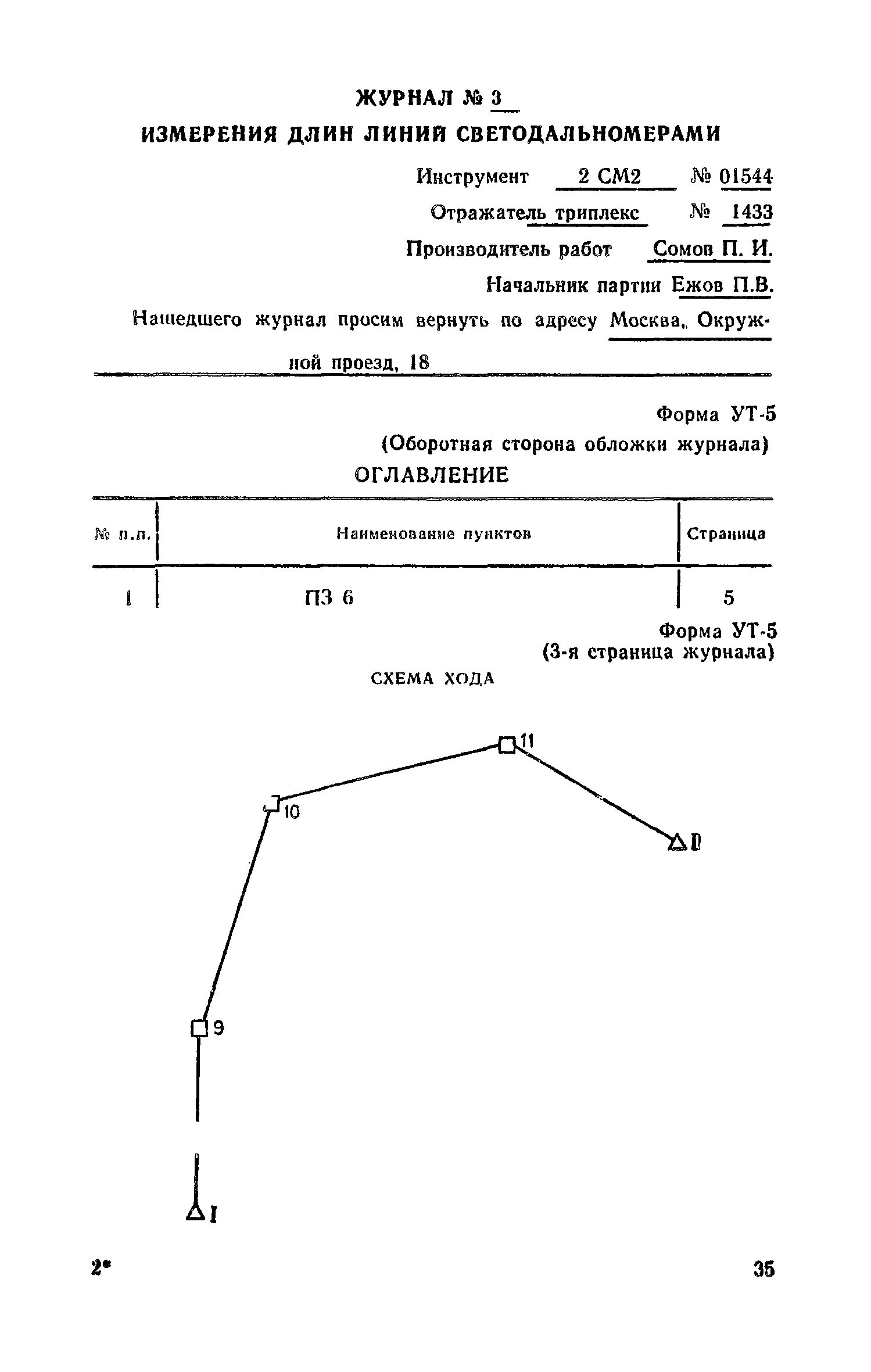 Пособие к СНиП II-9-78