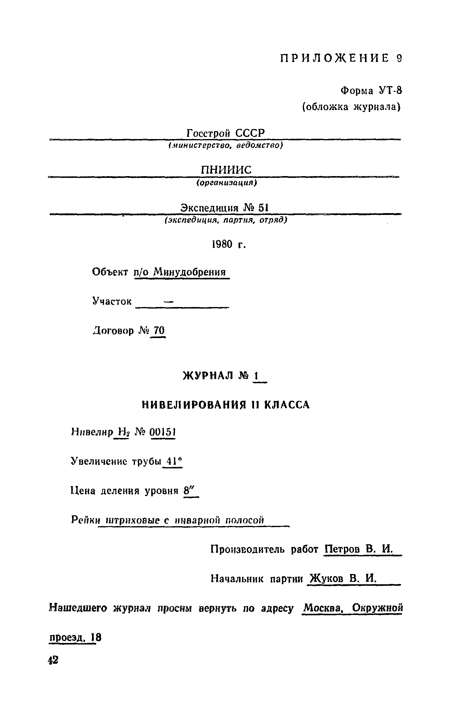 Пособие к СНиП II-9-78