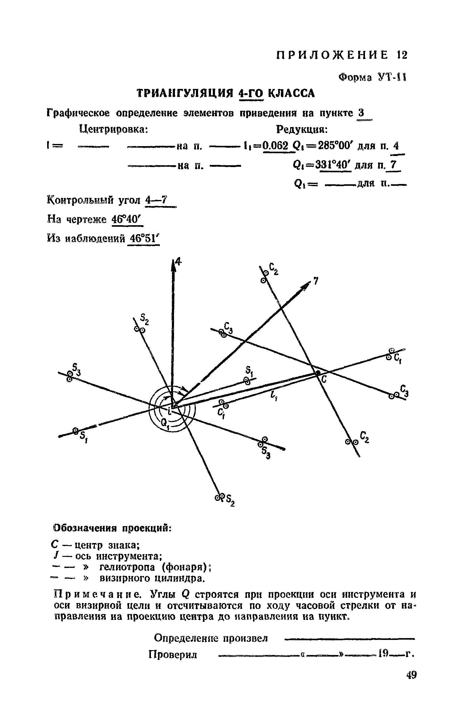 Пособие к СНиП II-9-78