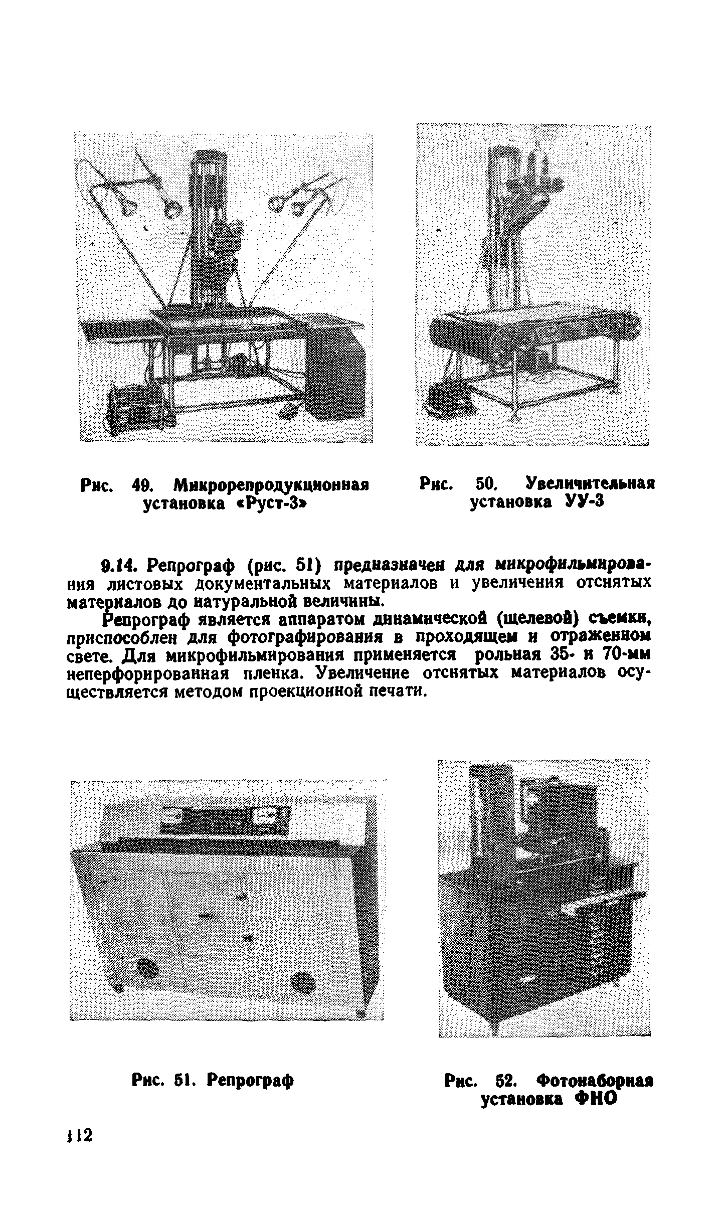 Руководство 